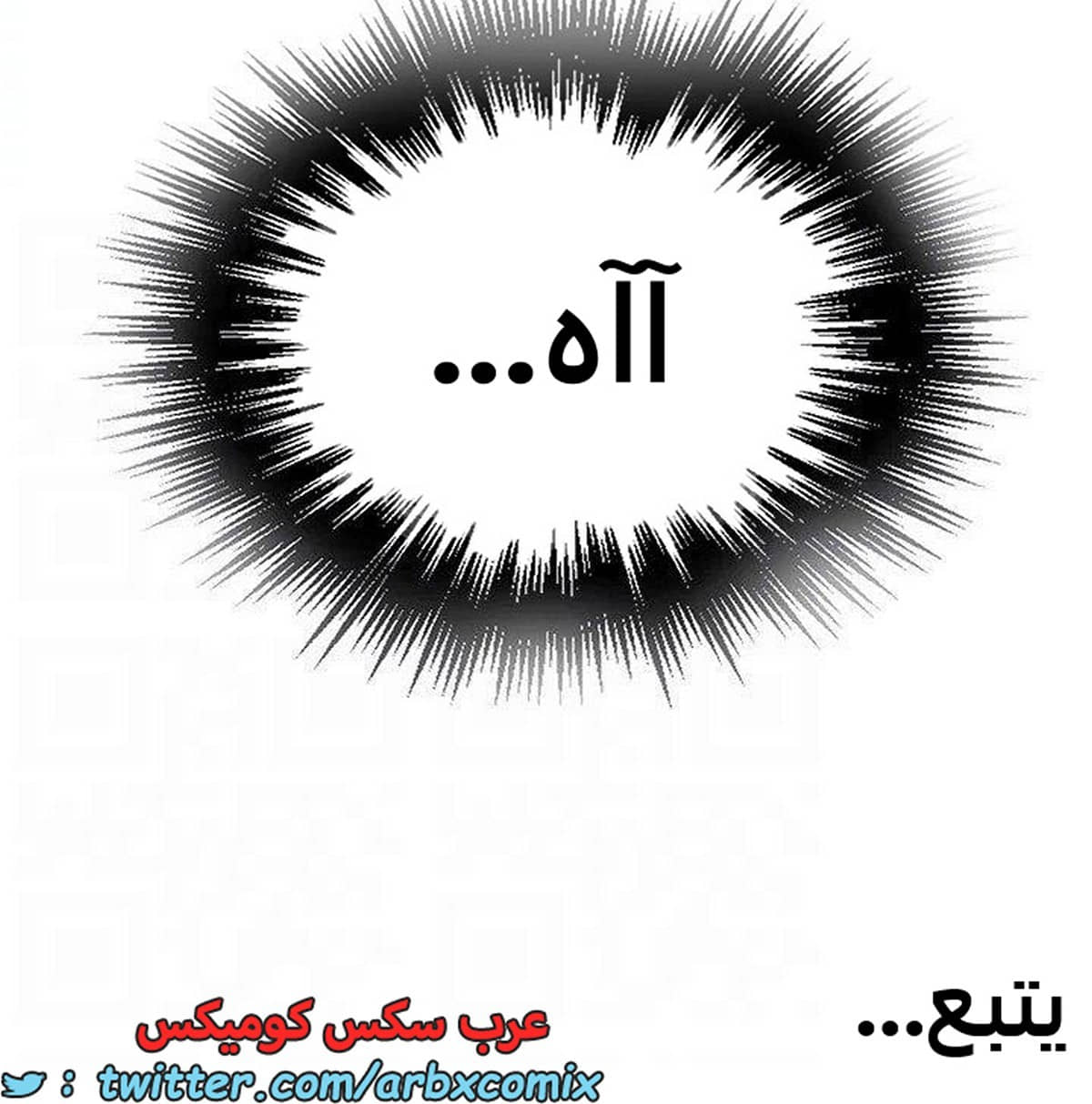 1894 صف سري الجزء 156 1894 صف سري الجزء 156