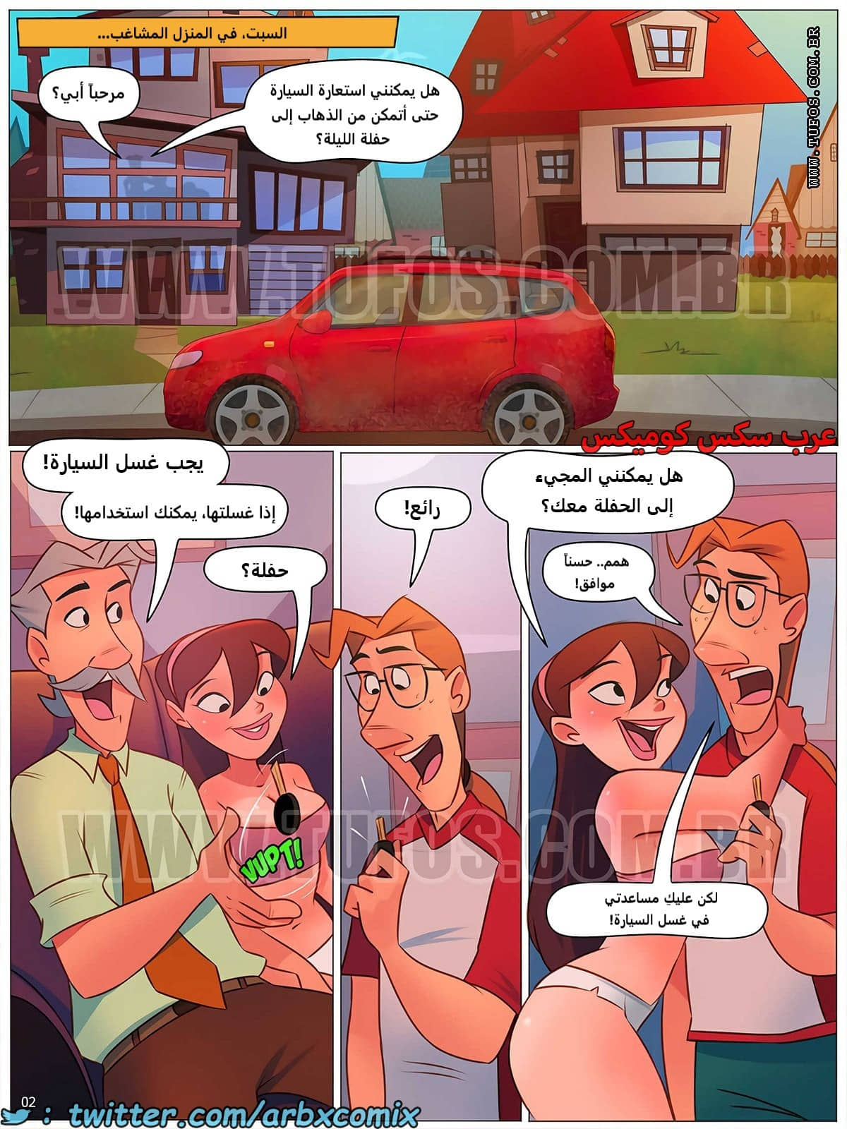 1895 المنزل المشاغب الجزء 52 1895 المنزل المشاغب الجزء 52