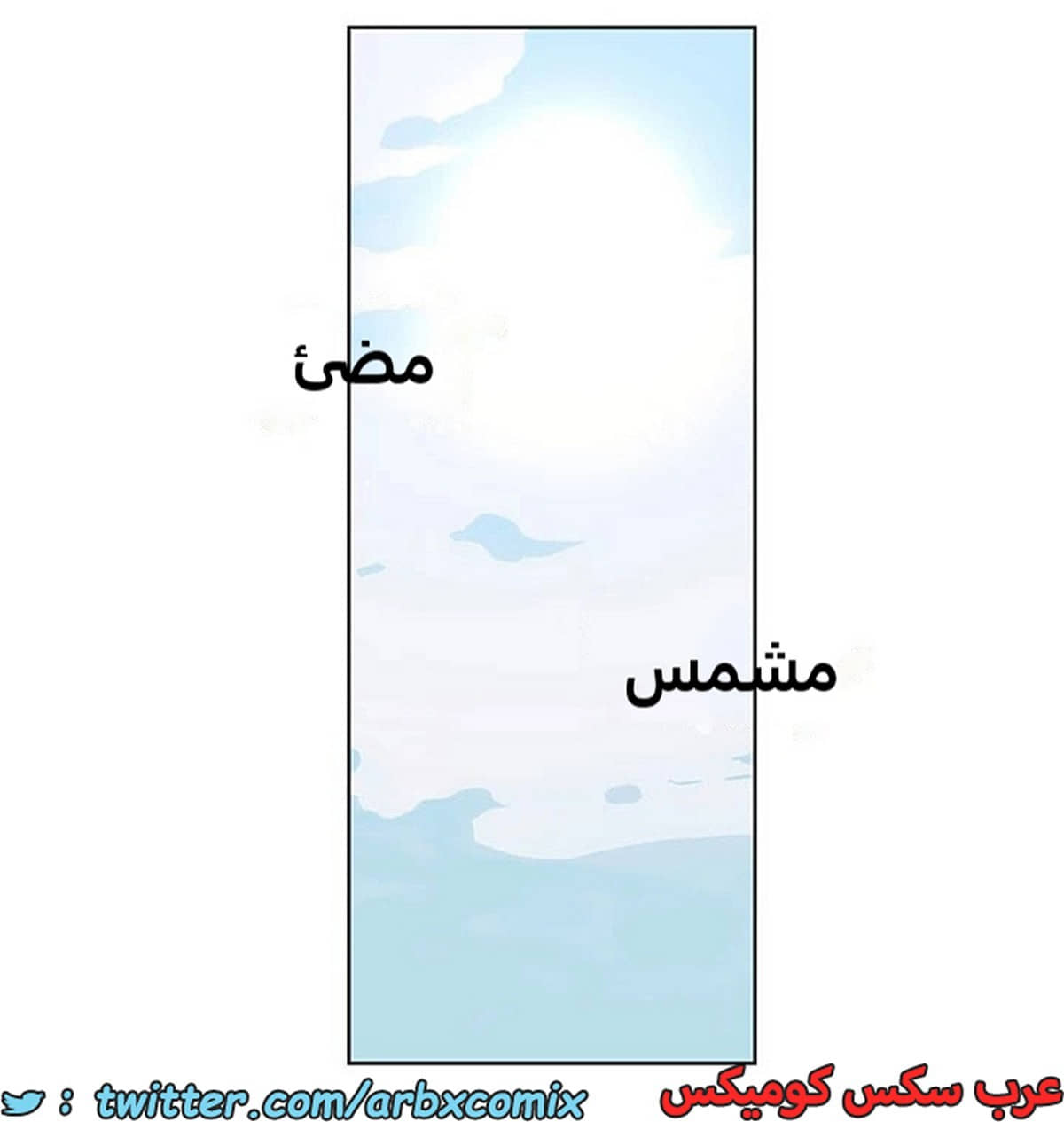 1900 صف سري الجزء 159 1900 صف سري الجزء 159