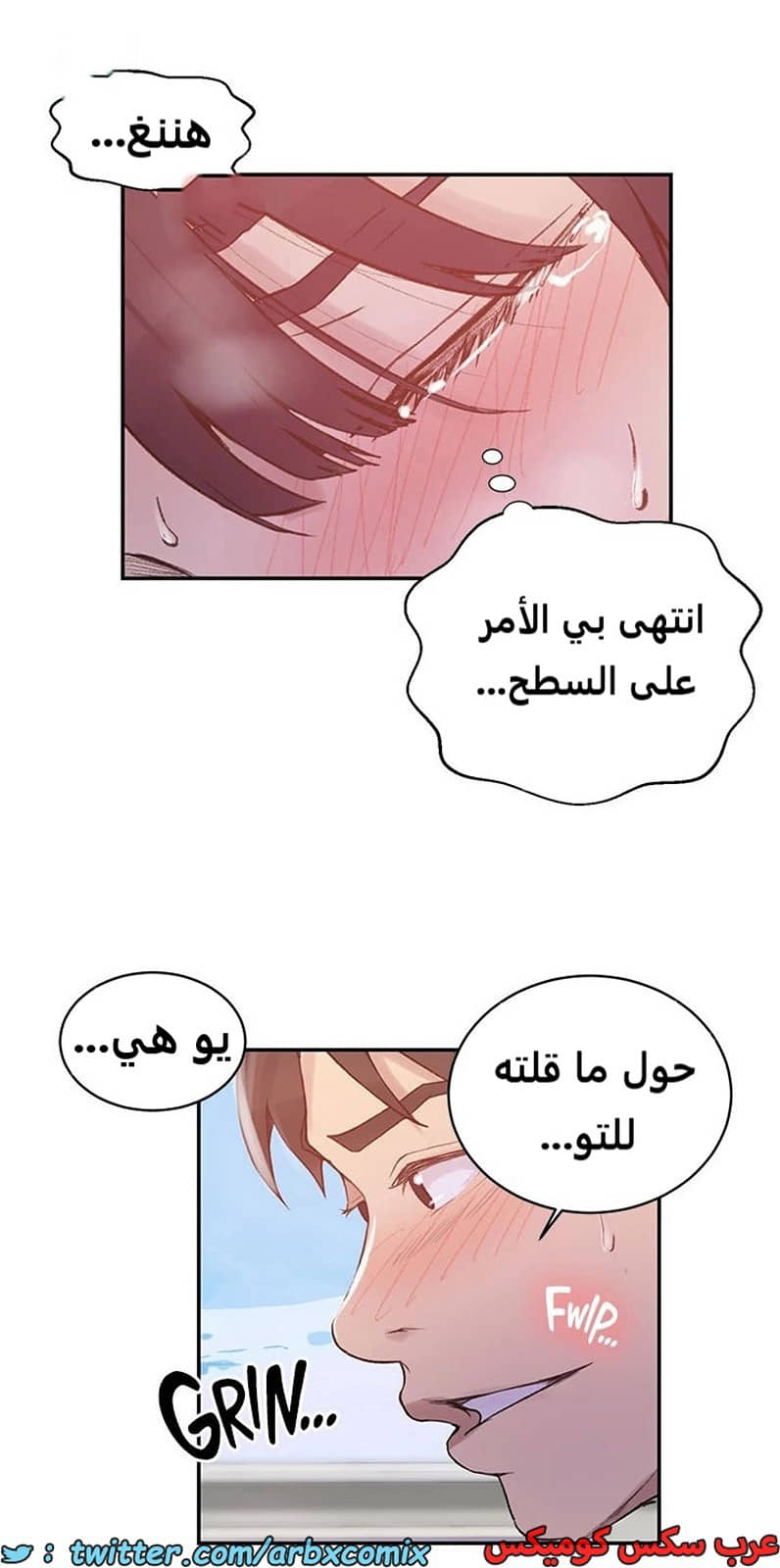 1900 صف سري الجزء 159 1900 صف سري الجزء 159