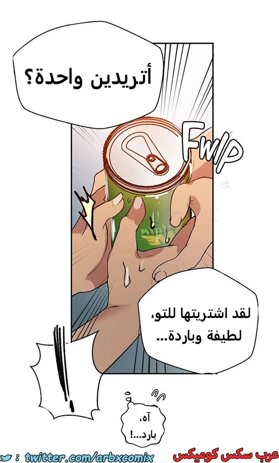 1916 صف سري الجزء 162
