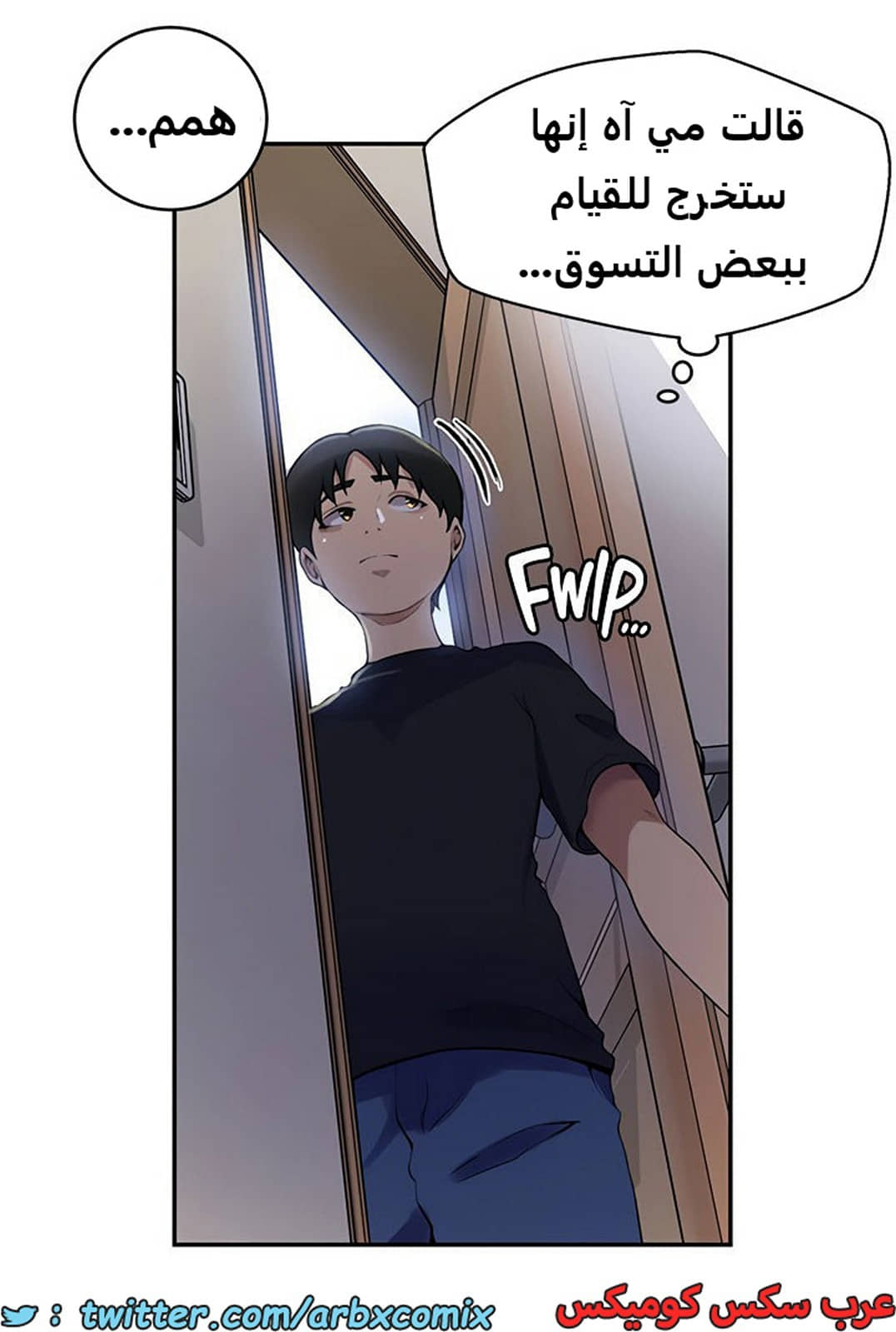 1924 صف سري الجزء 166