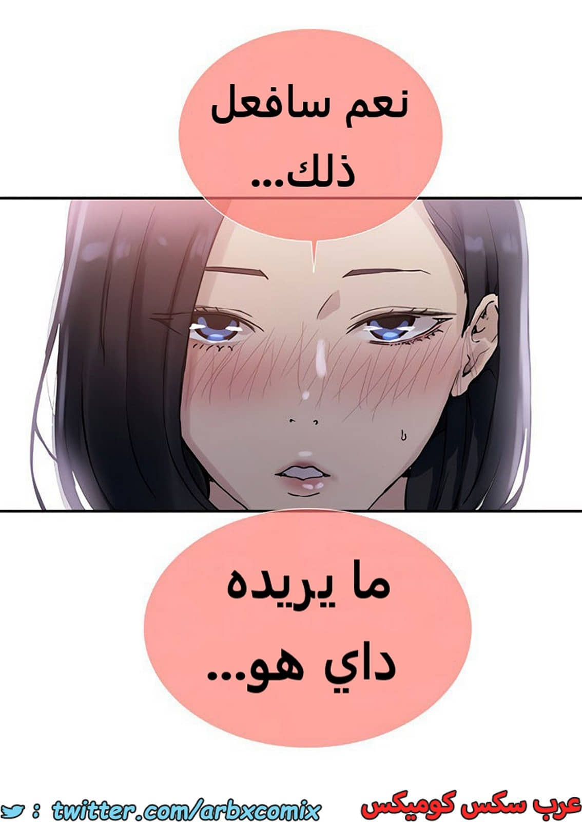1926 صف سري الجزء 167 1926 صف سري الجزء 167