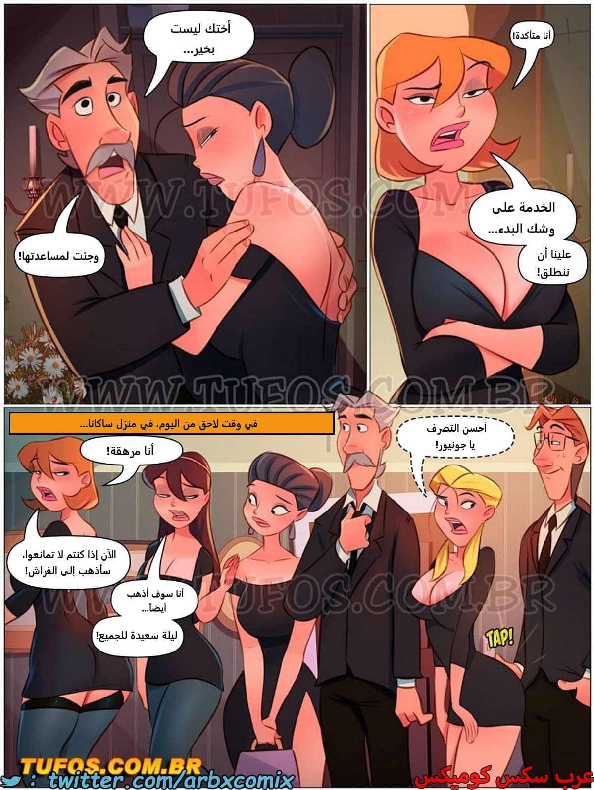 1941 المنزل المشاغب الجزء 65 1941 المنزل المشاغب الجزء 65