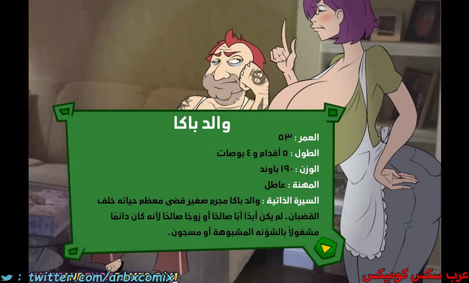 1944 موعد والدة باكا المؤقت