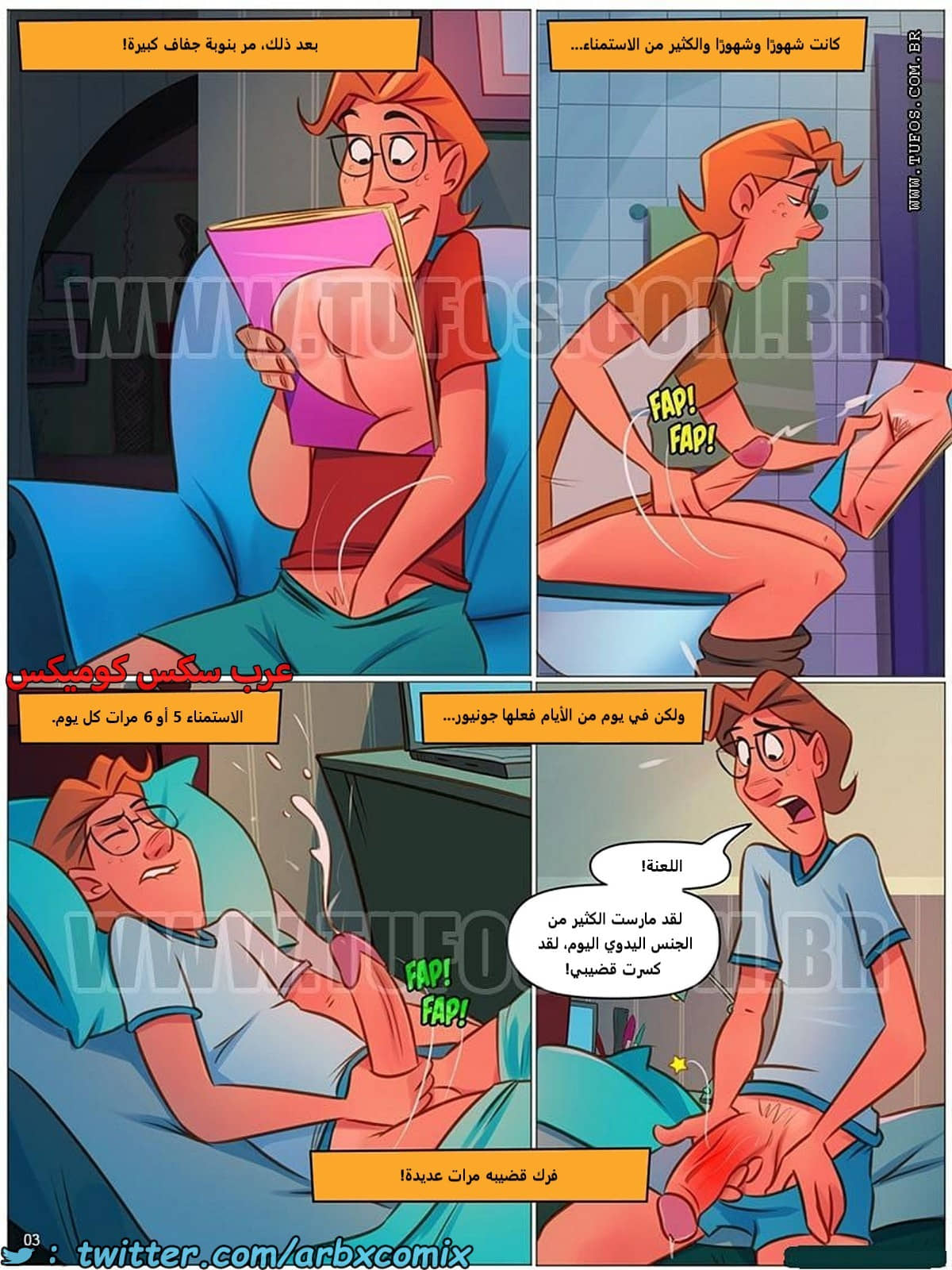 1965 المنزل المشاغب الجزء 67