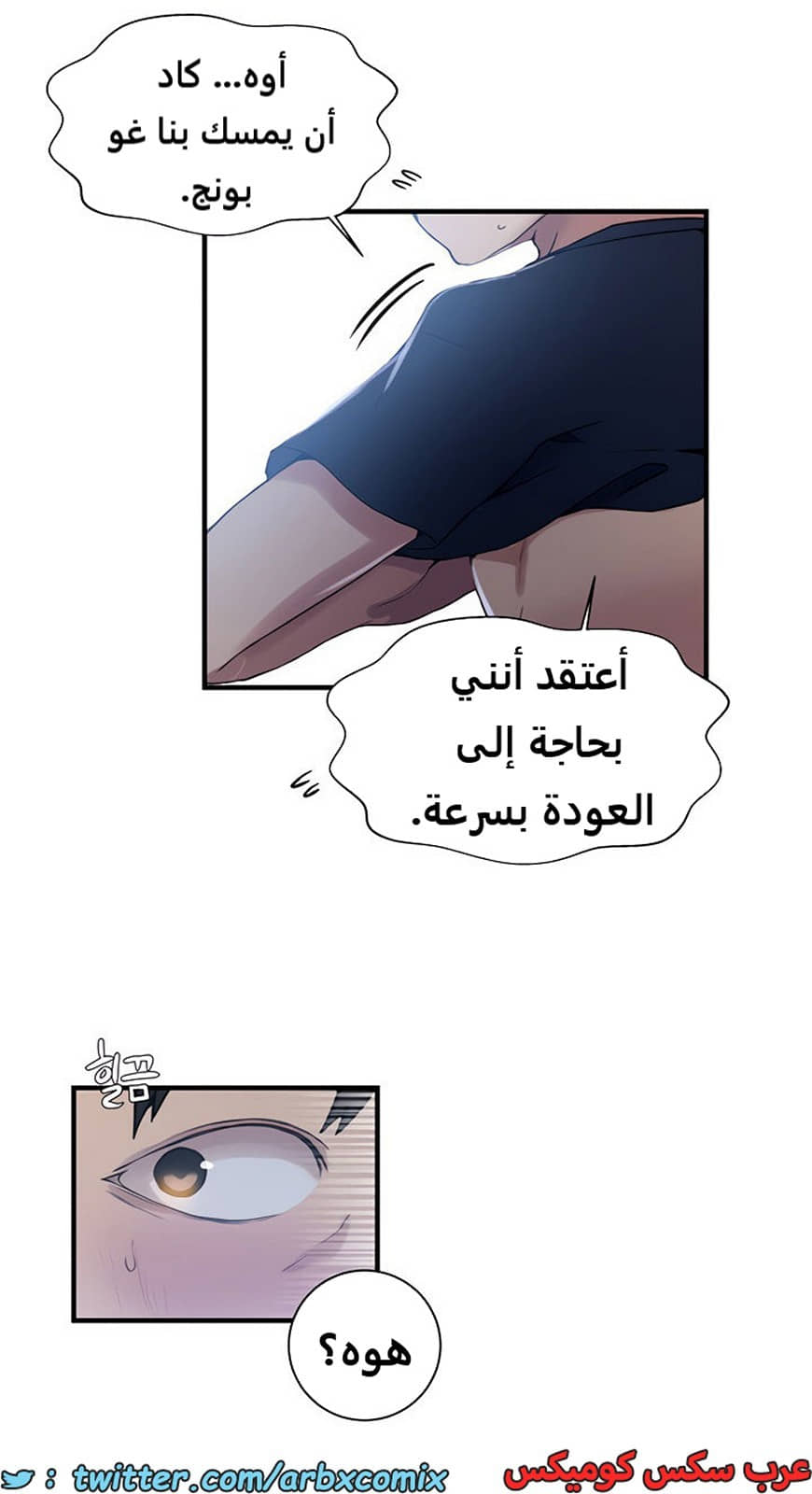 1976 صف سري الجزء 181