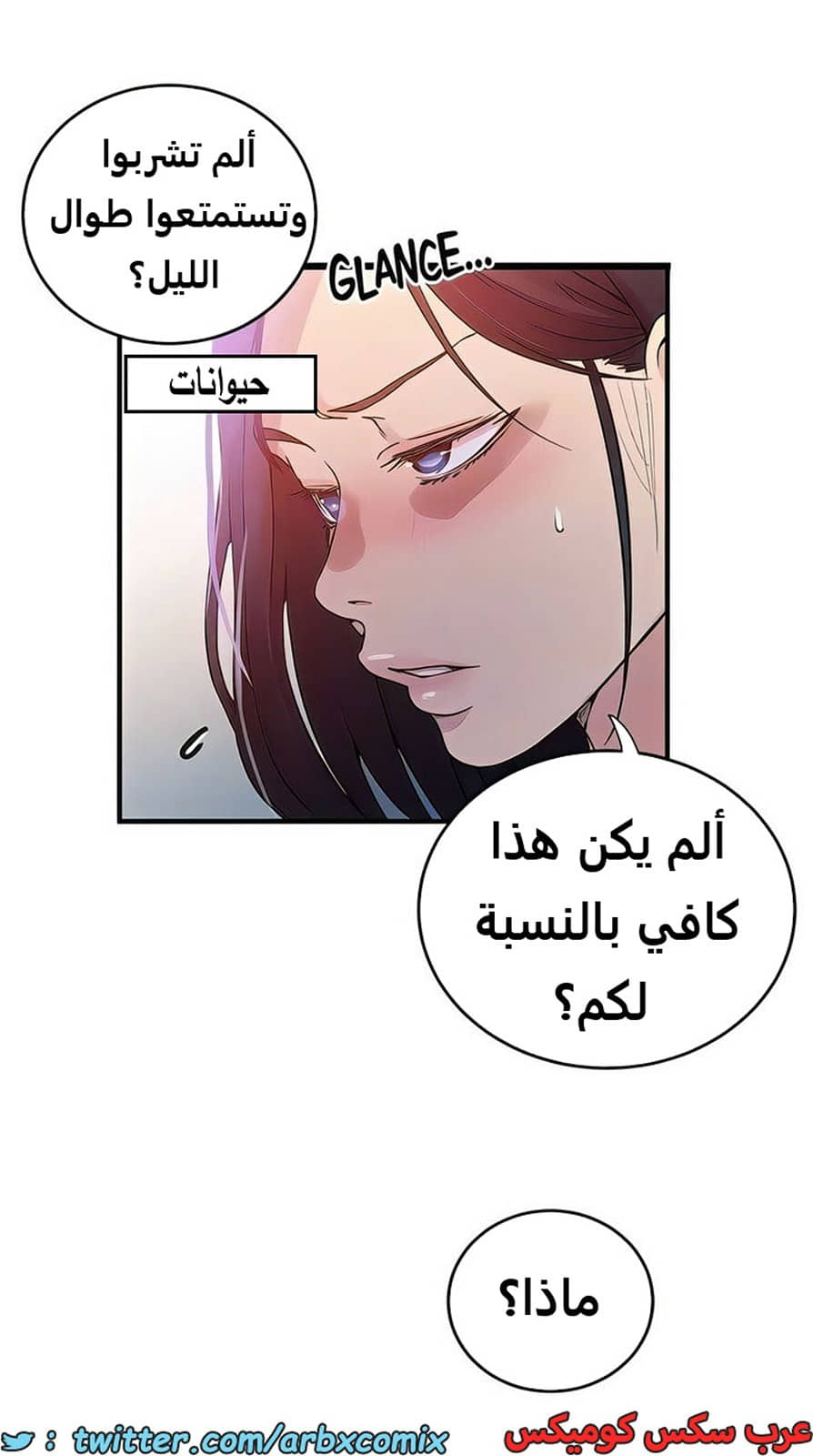 1984 صف سري الجزء 185