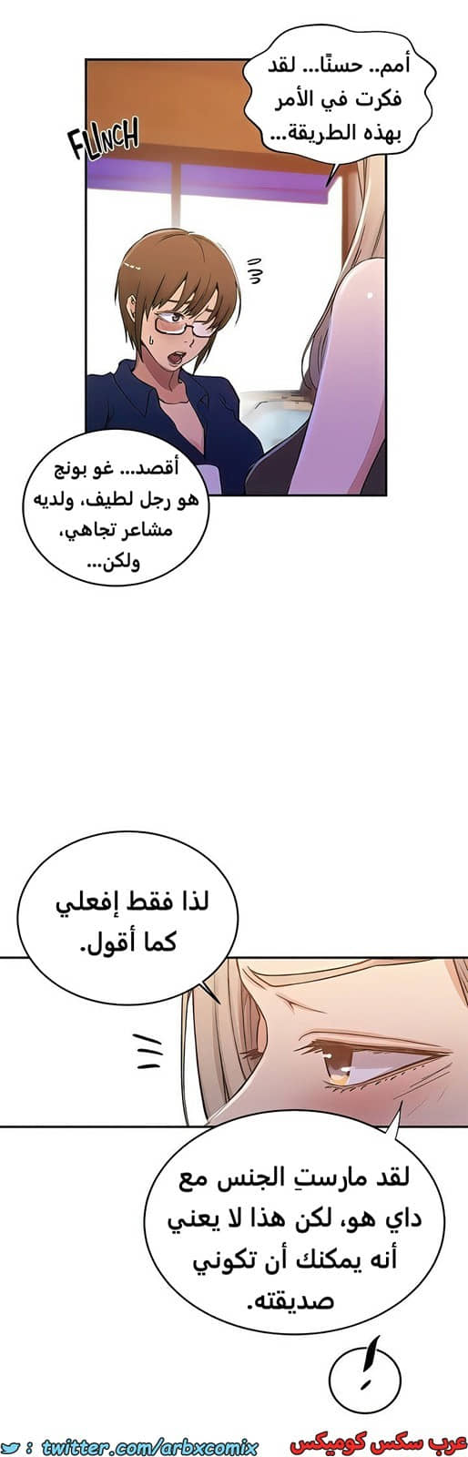 1988 صف سري الجزء 187