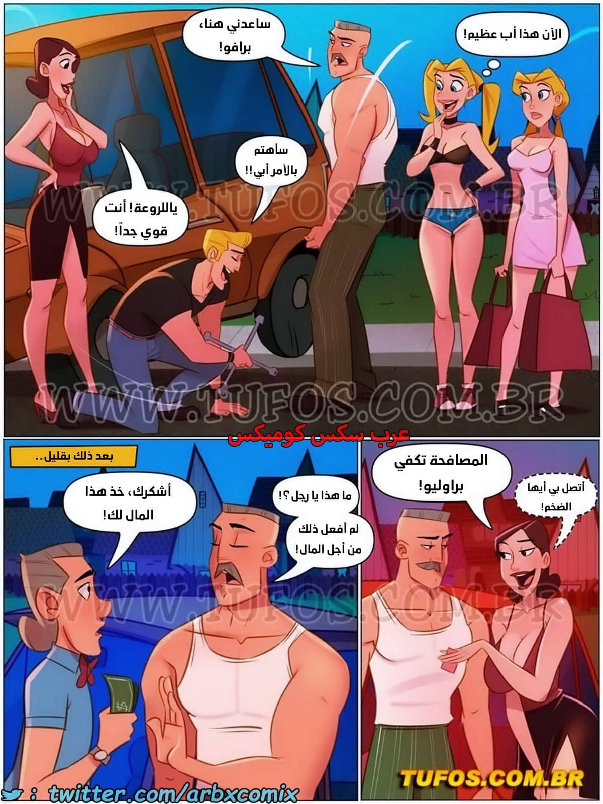 2039 عائلة سوروبا الجزء 16.1 - رجل العائلة 2039 عائلة سوروبا الجزء 16.1 - رجل العائلة