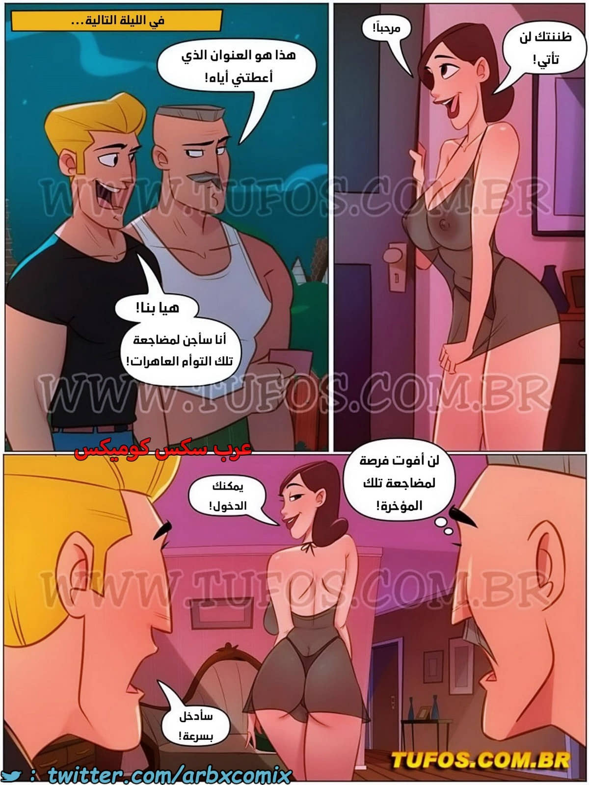 2039 عائلة سوروبا الجزء 16.1 - رجل العائلة 2039 عائلة سوروبا الجزء 16.1 - رجل العائلة