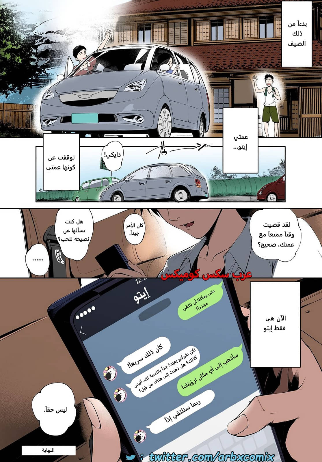 2041 عشقي لعمتي إيتو 2041 عشقي لعمتي إيتو