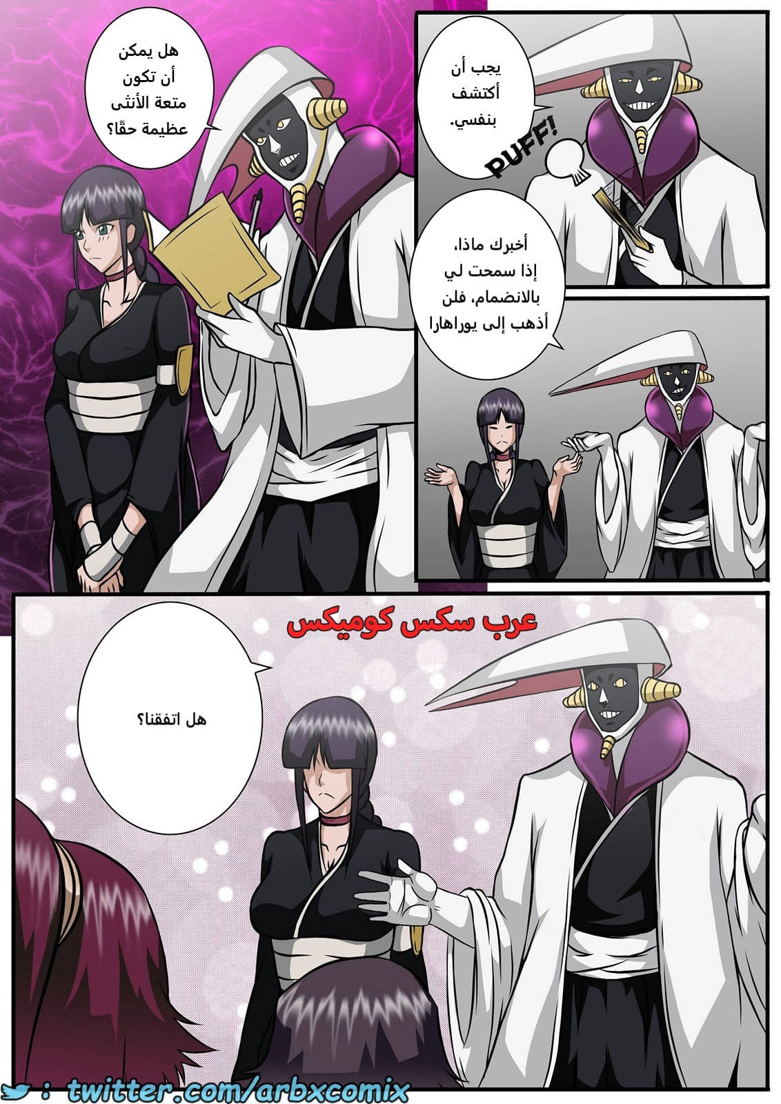 2042 ماذا كان كون ليفعل؟ الجزء 5.1