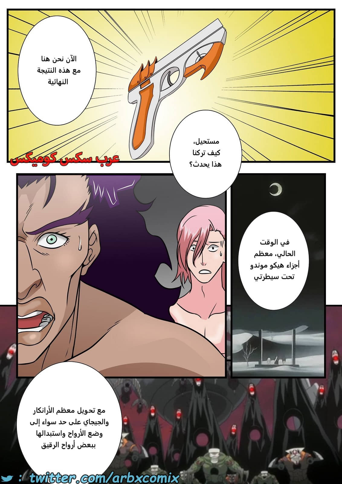 2044 ماذا كان كون ليفعل؟ الجزء 5.2