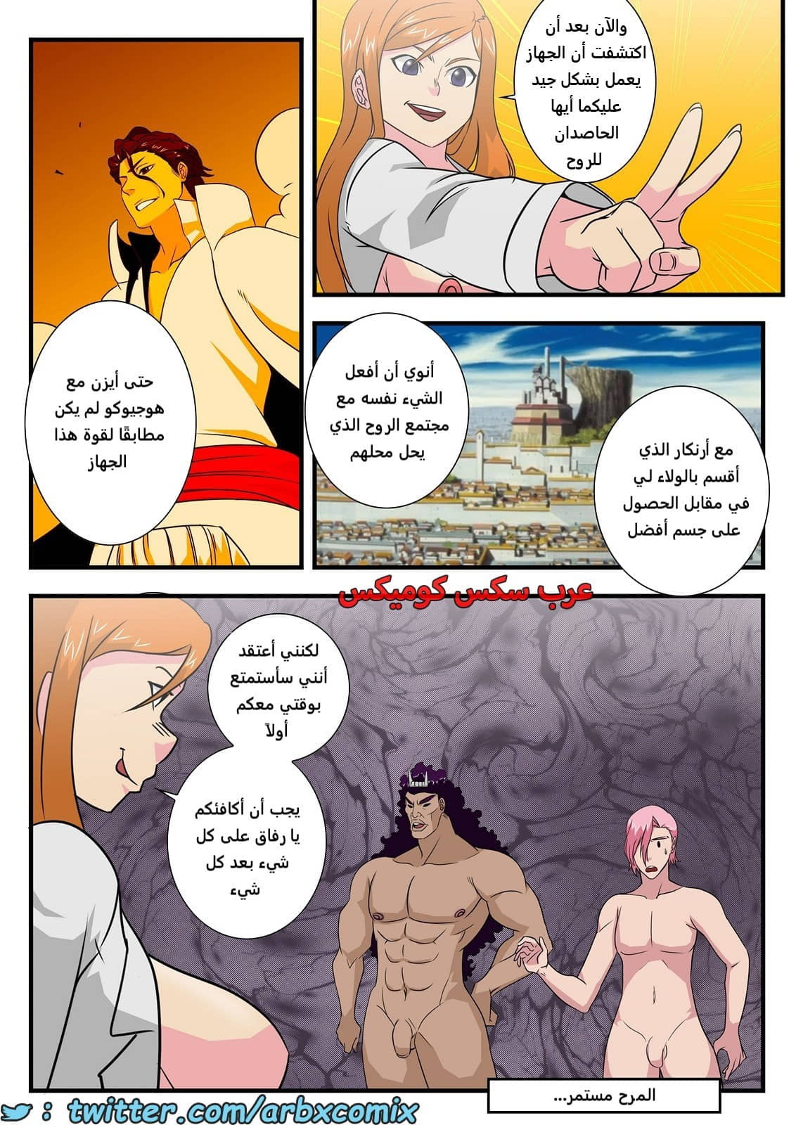 2044 ماذا كان كون ليفعل؟ الجزء 5.2