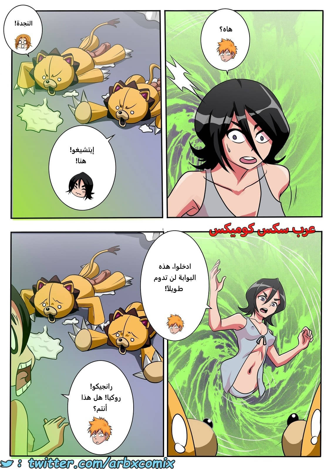 2044 ماذا كان كون ليفعل؟ الجزء 5.2