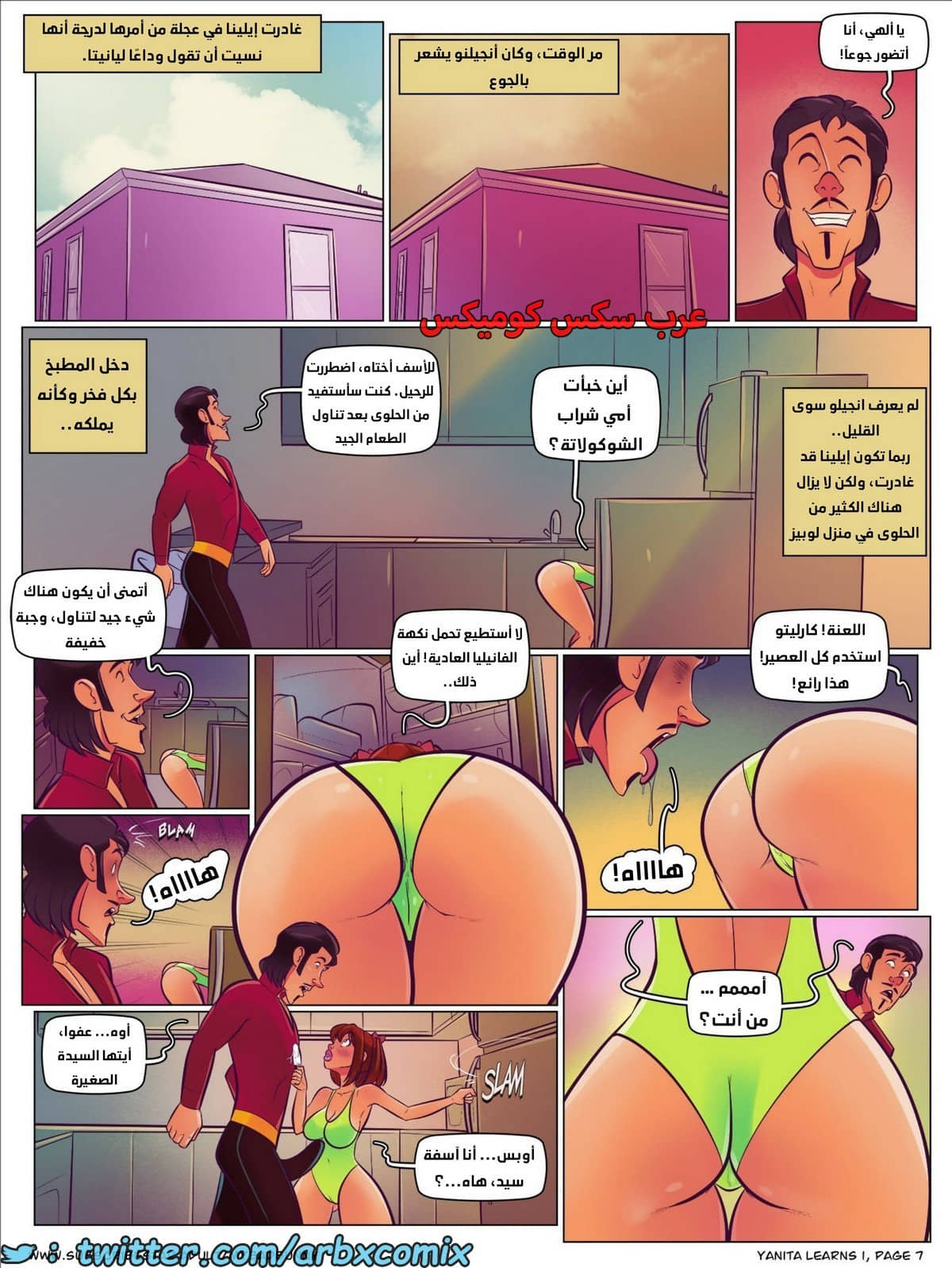 2051 يانيتا تتعلم