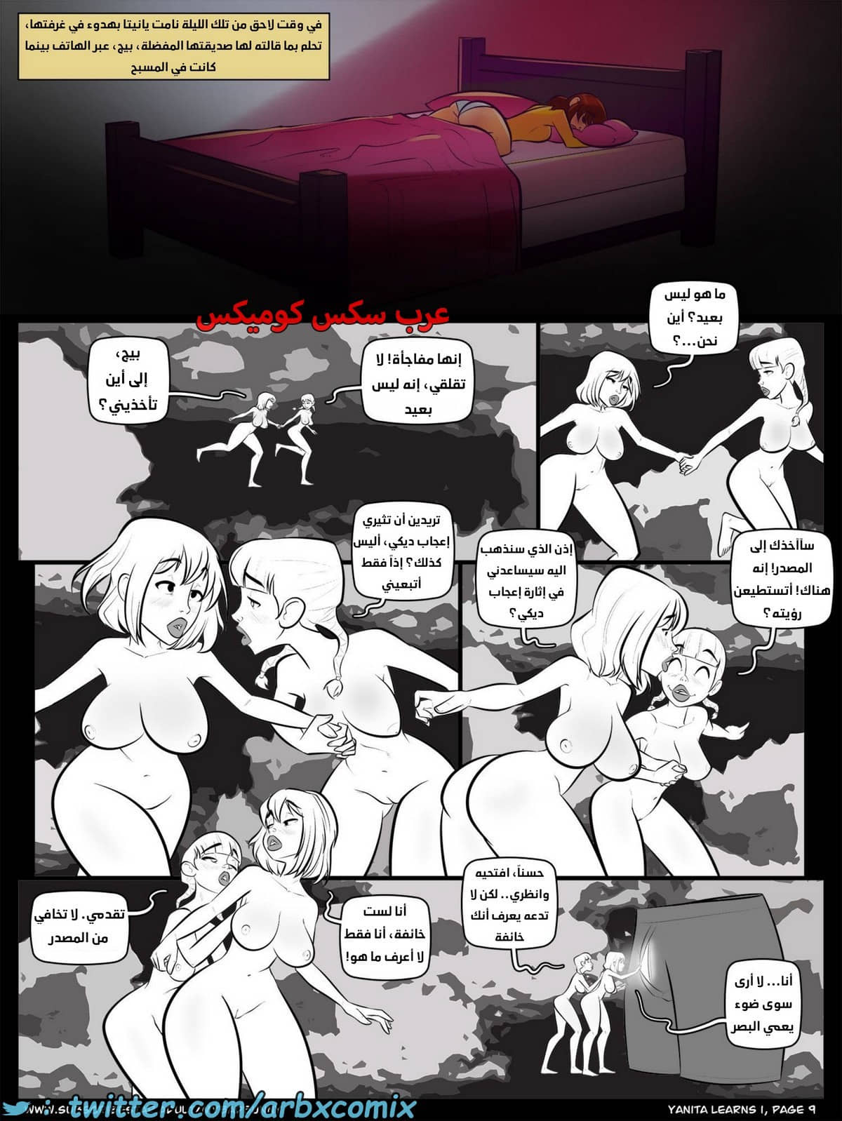 2051 يانيتا تتعلم