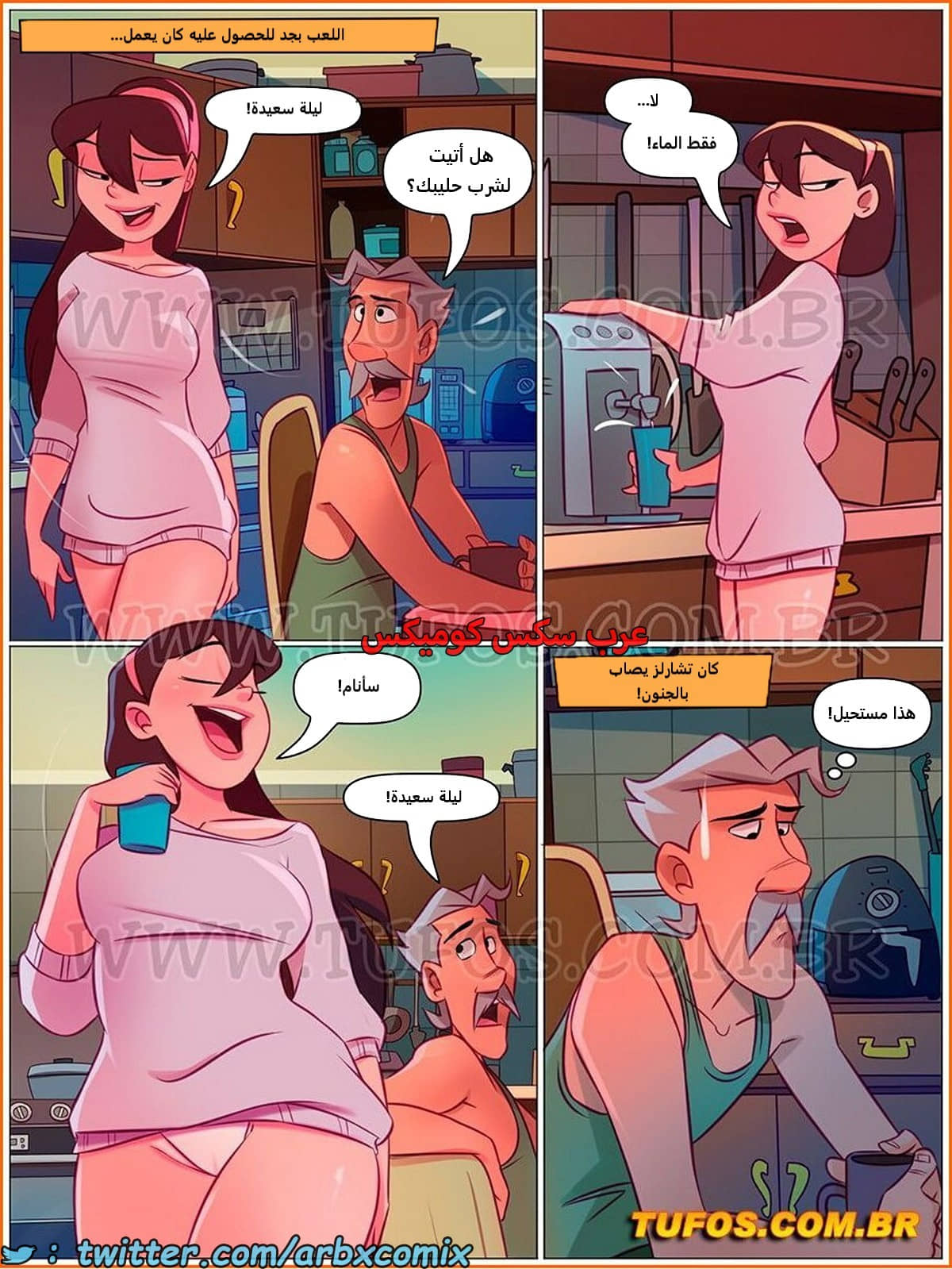 2065 المنزل المشاغب الجزء 92