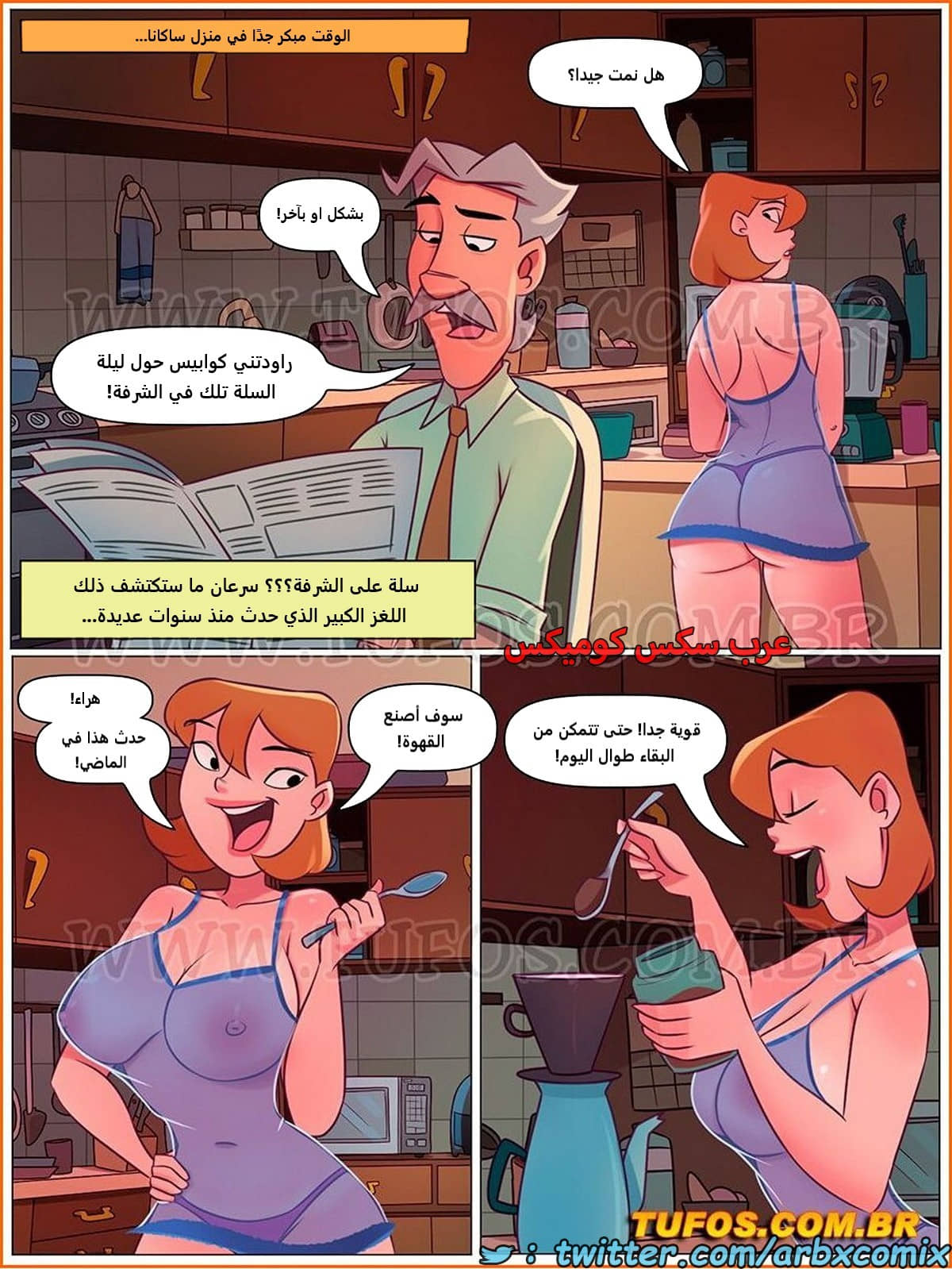 2069 المنزل المشاغب الجزء 96 2069 المنزل المشاغب الجزء 96
