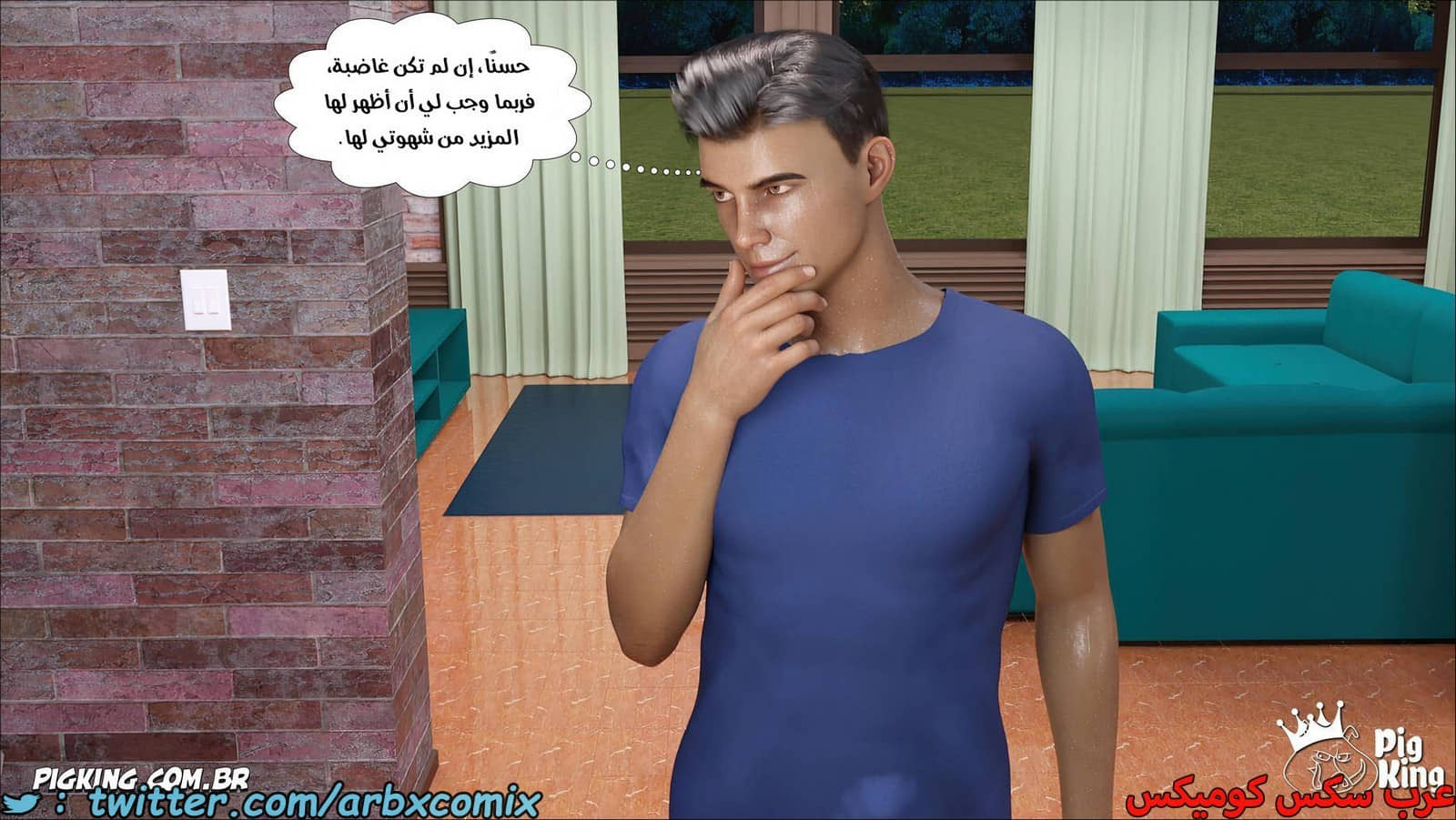 2075 نشوة محرمة الجزء 5