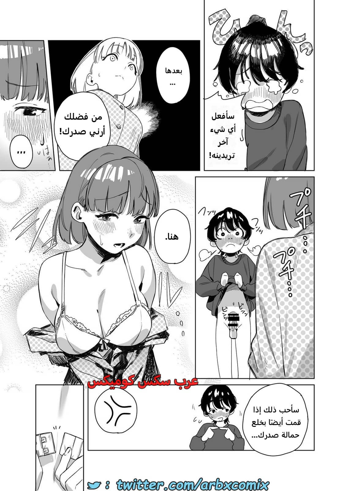 2097 طلب جنسي للفوتاناري من صديقتها 2097 طلب جنسي للفوتاناري من صديقتها