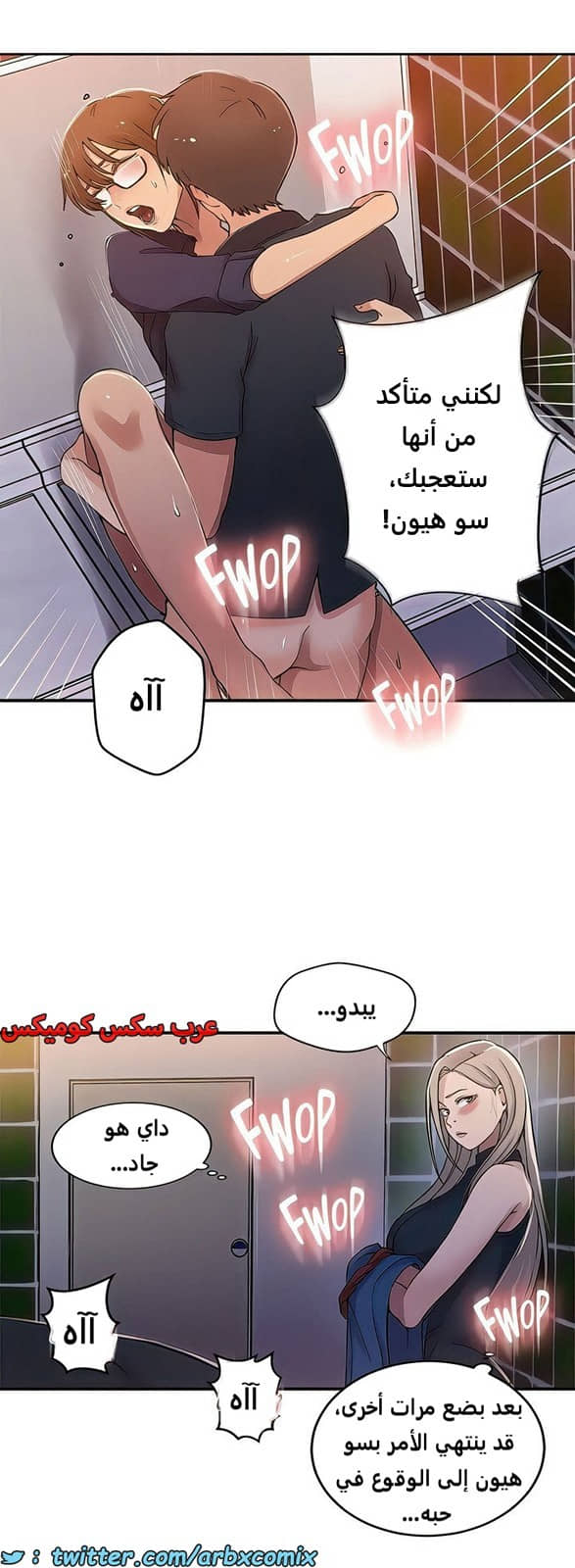 2100 صف سري الجزء 189 2100 صف سري الجزء 189