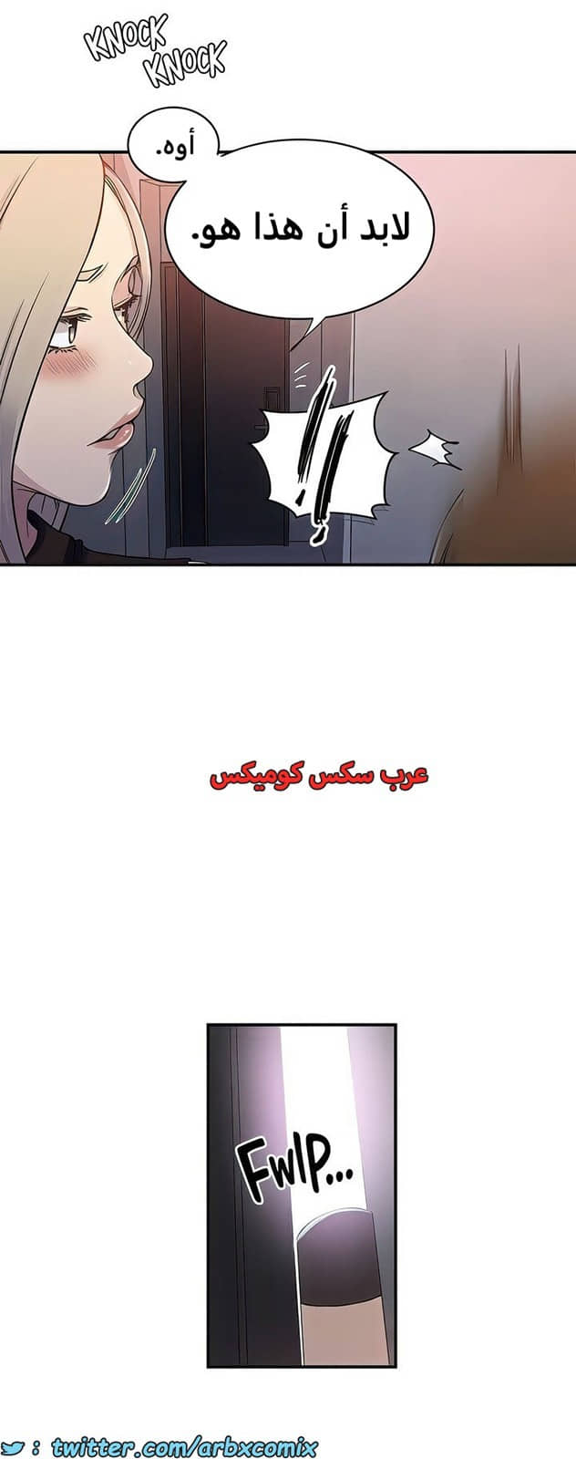 2100 صف سري الجزء 189 2100 صف سري الجزء 189