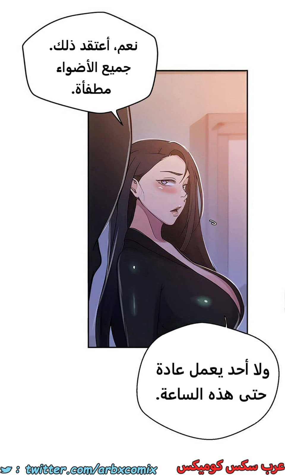 2104 صف سري الجزء 193