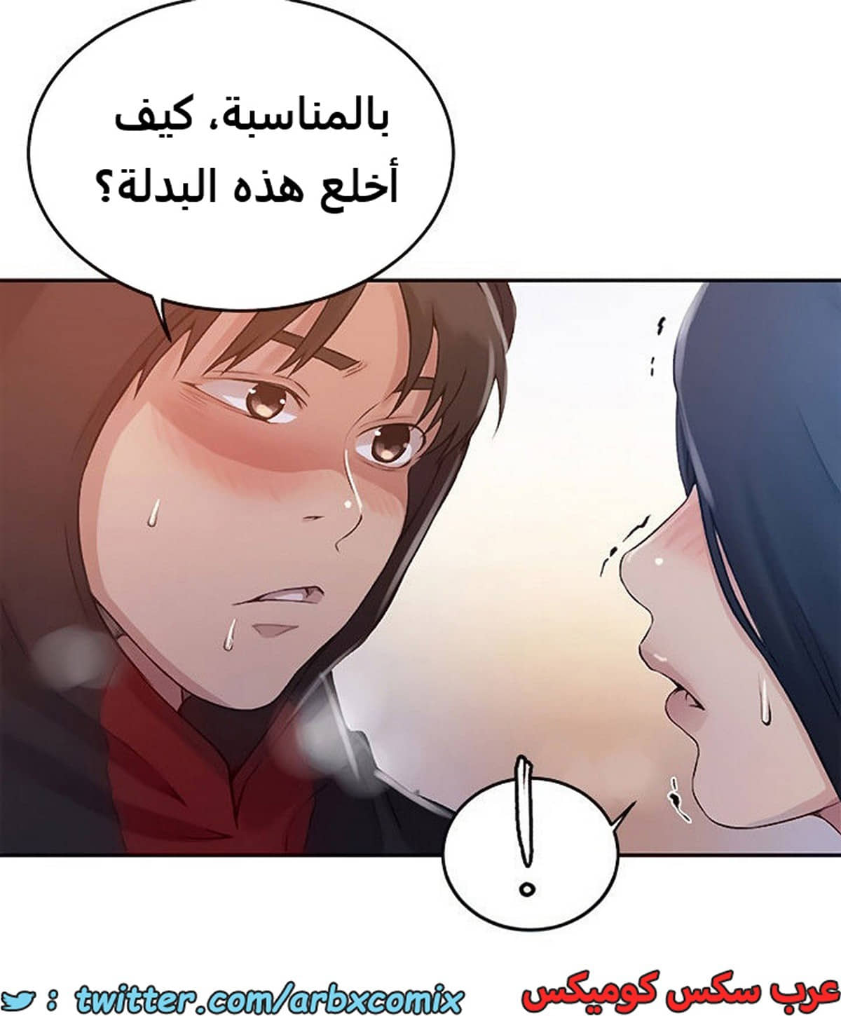 2104 صف سري الجزء 193