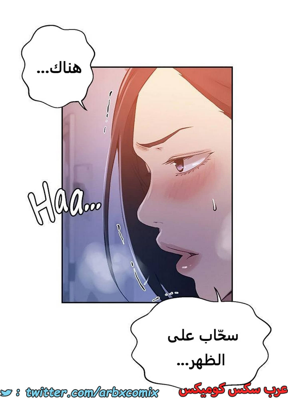 2104 صف سري الجزء 193