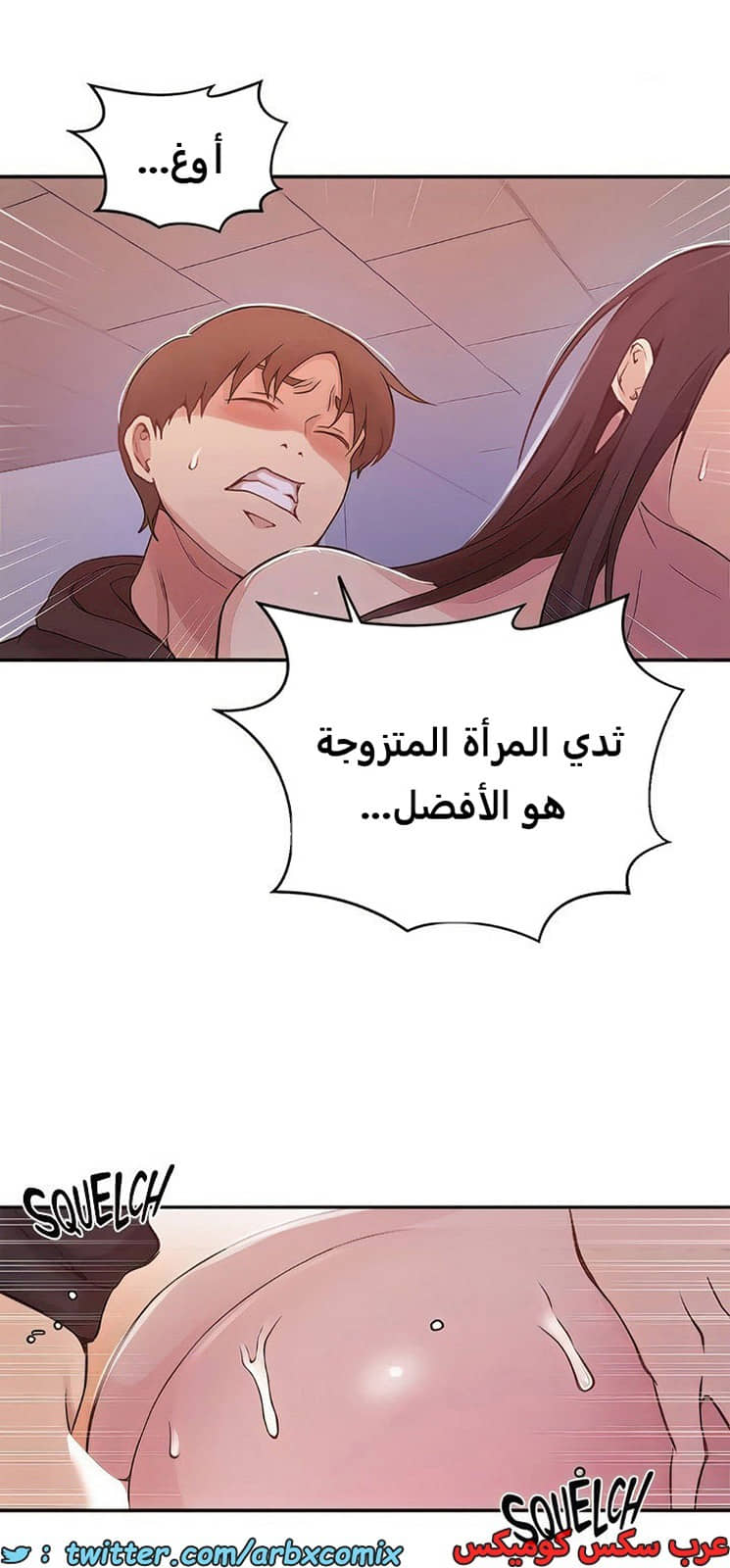 2104 صف سري الجزء 193