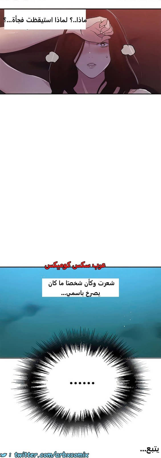 2104 صف سري الجزء 193