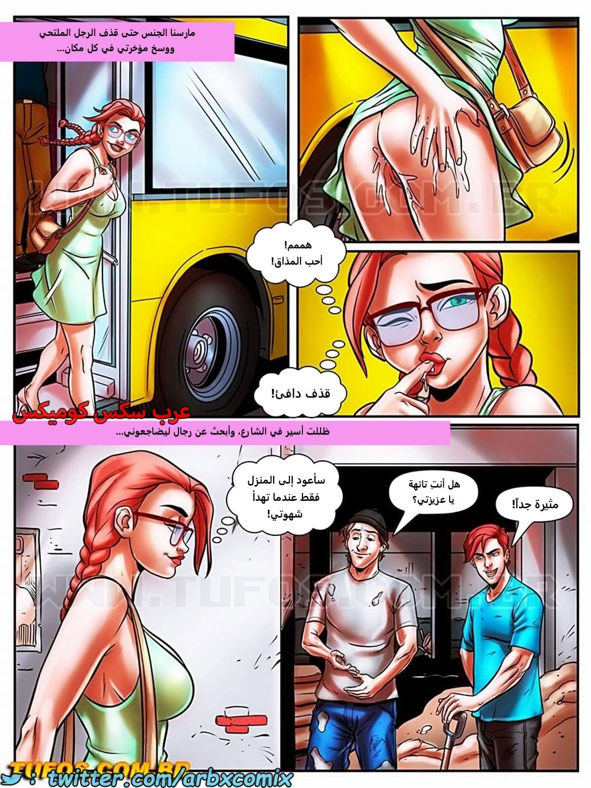 2113 المهووسة الشبقة الجزء 7 - الجنس في الشارع مع الغرباء