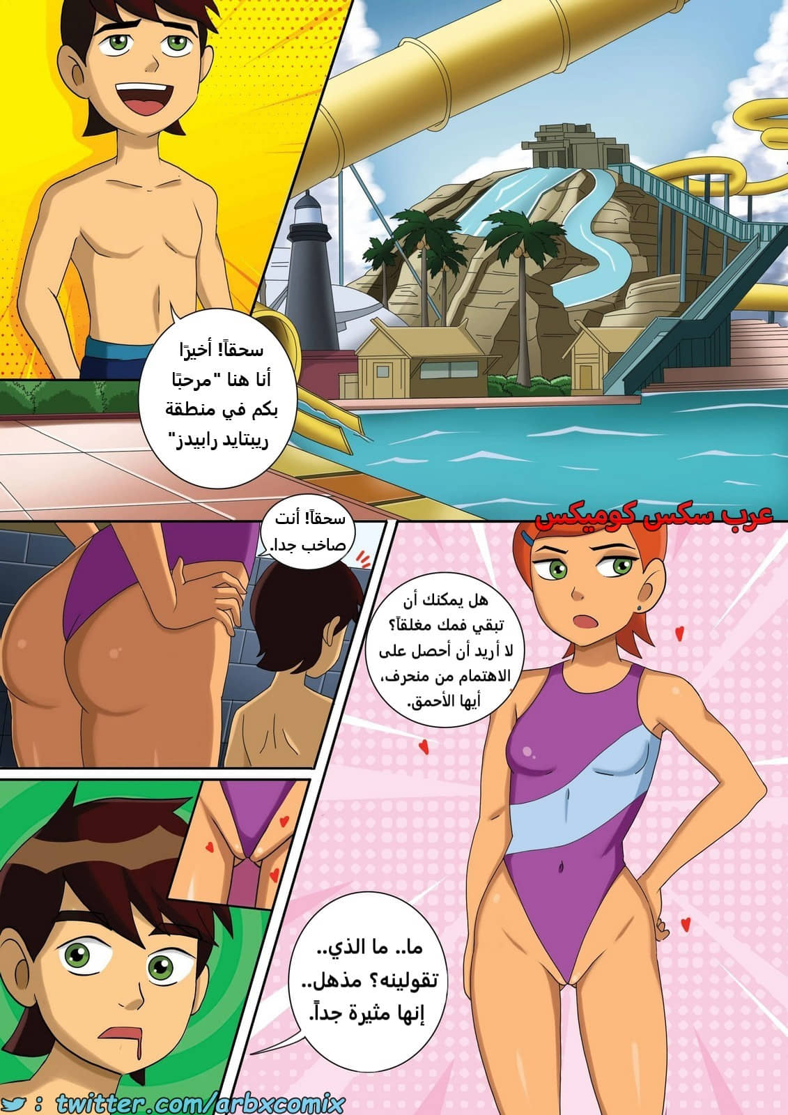 2128 مشكلة في العطلة