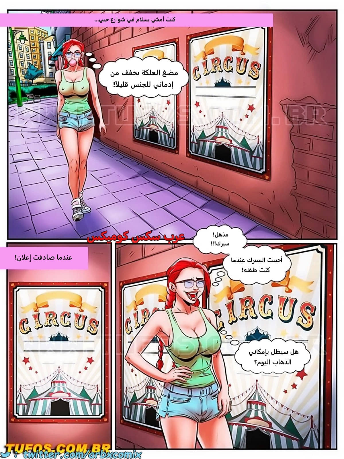 2129 المهووسة الشبقة الجزء 16 - قضيب وعصا المهرج
