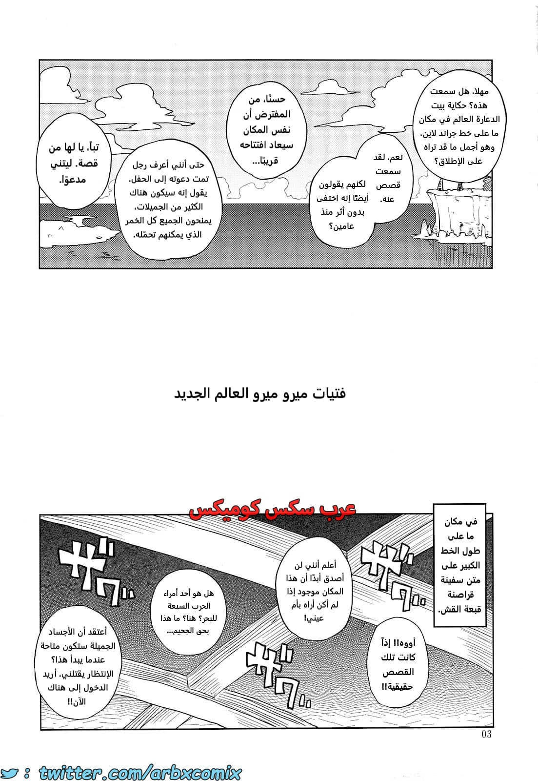 2130 فتيات ميرو ميرو العالم الجديد