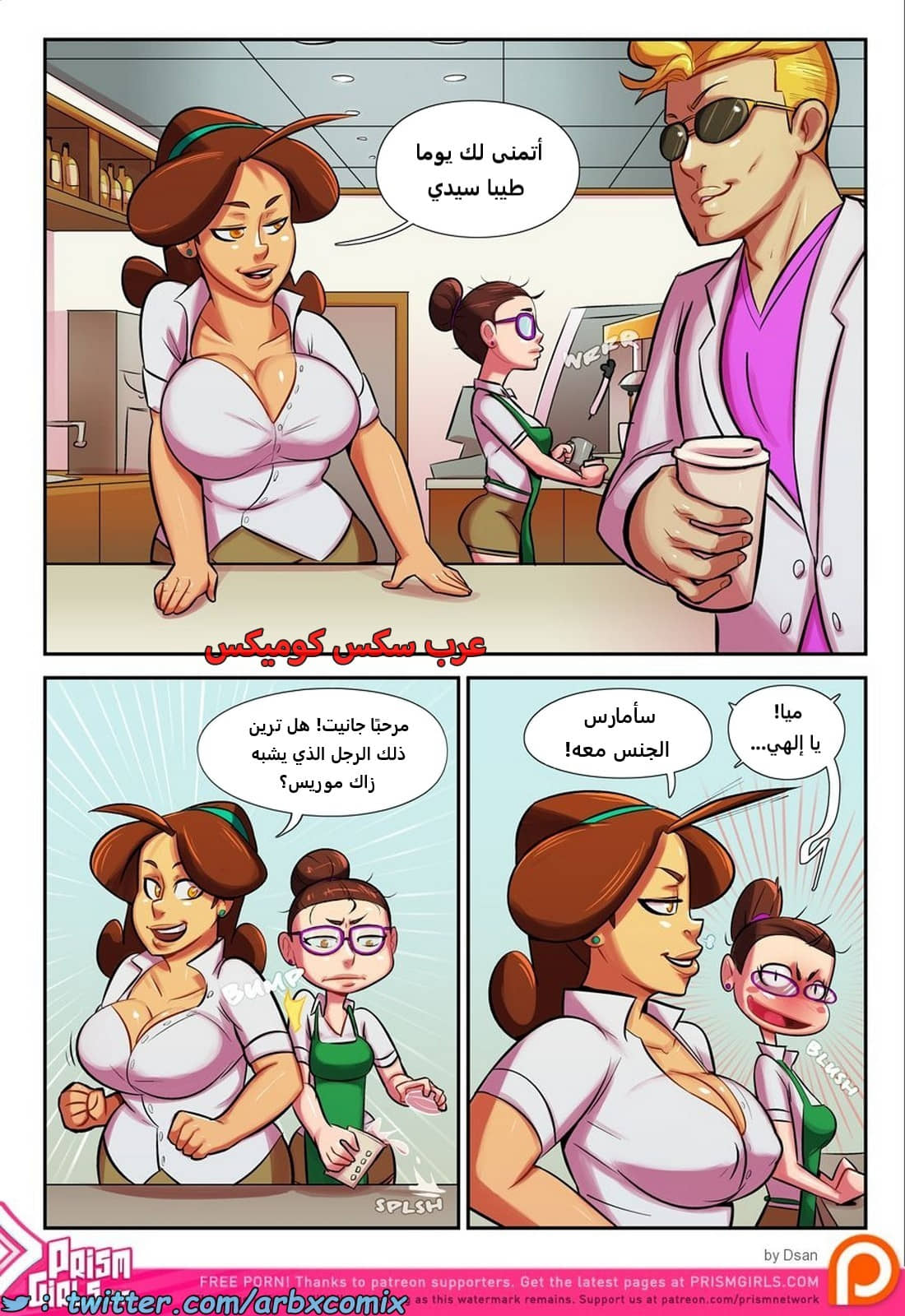 2150 كوب الحب الجزء 2 - موعد ليلي 2150 كوب الحب الجزء 2 - موعد ليلي
