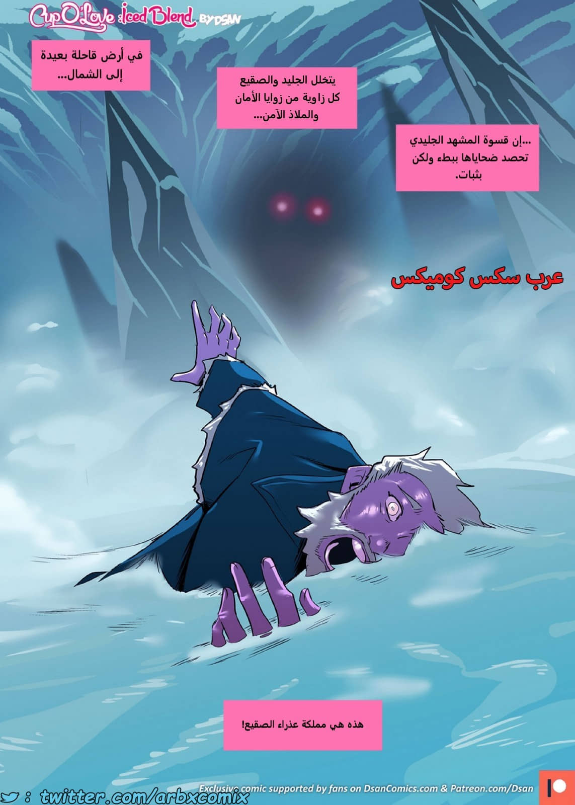 2158 كوب الحب الجزء 9 - مزيج مثلج 2158 كوب الحب الجزء 9 - مزيج مثلج