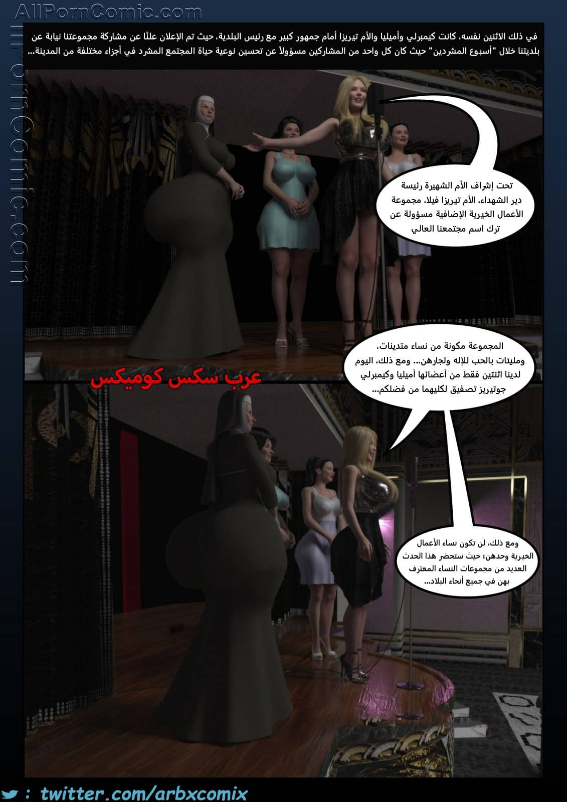 2164 صدقة اضافية الجزء 3
