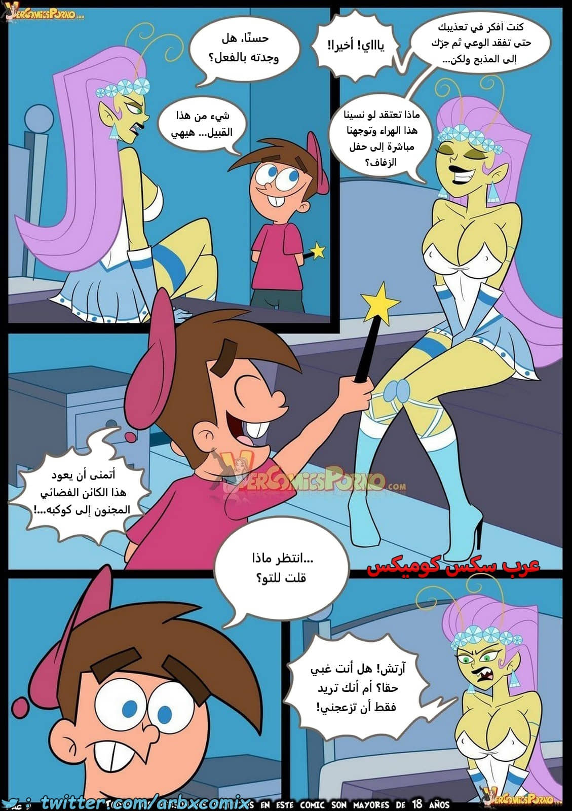 2165 كسر القواعد الجزء 4