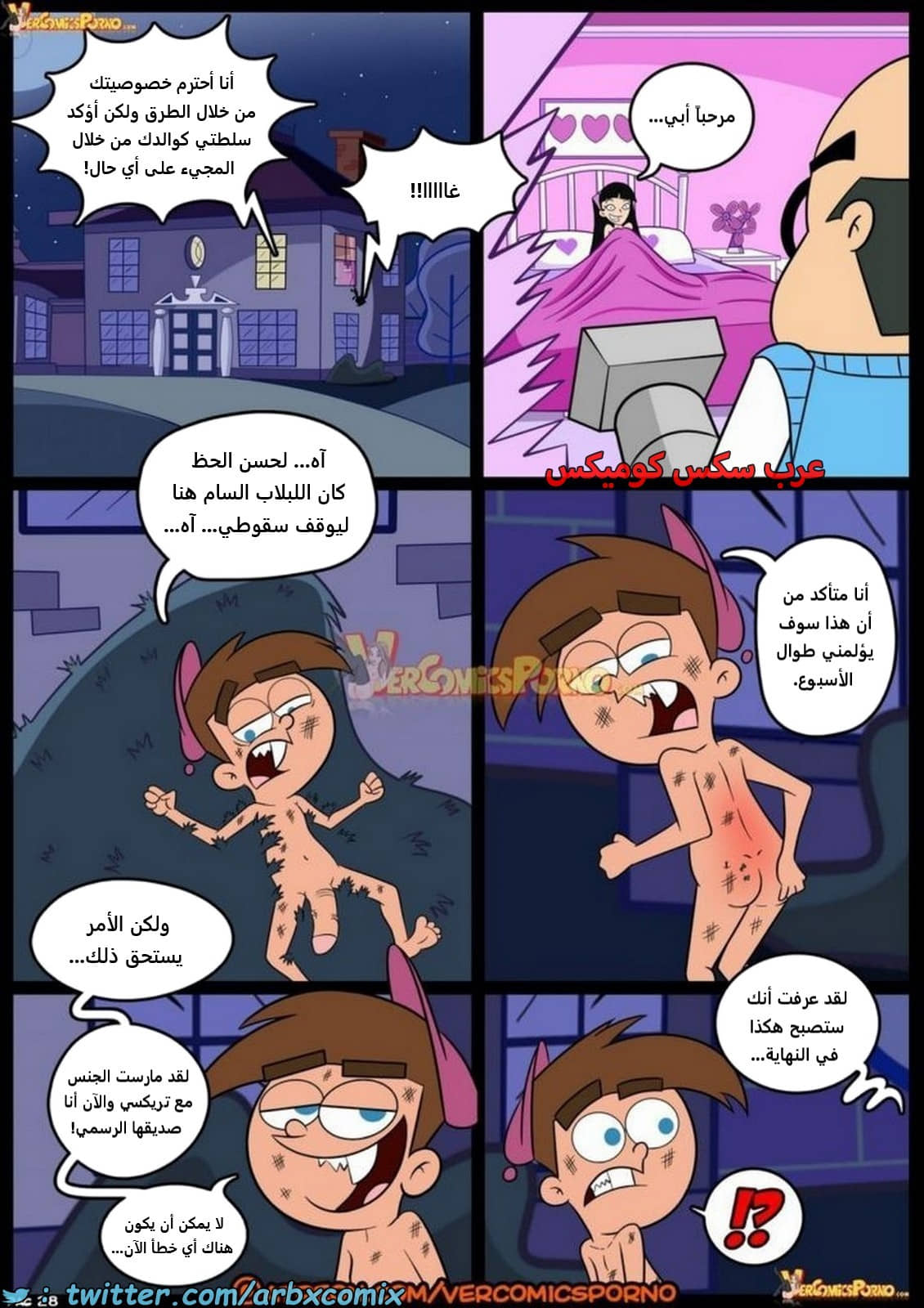 2168 كسر القواعد الجزء 5