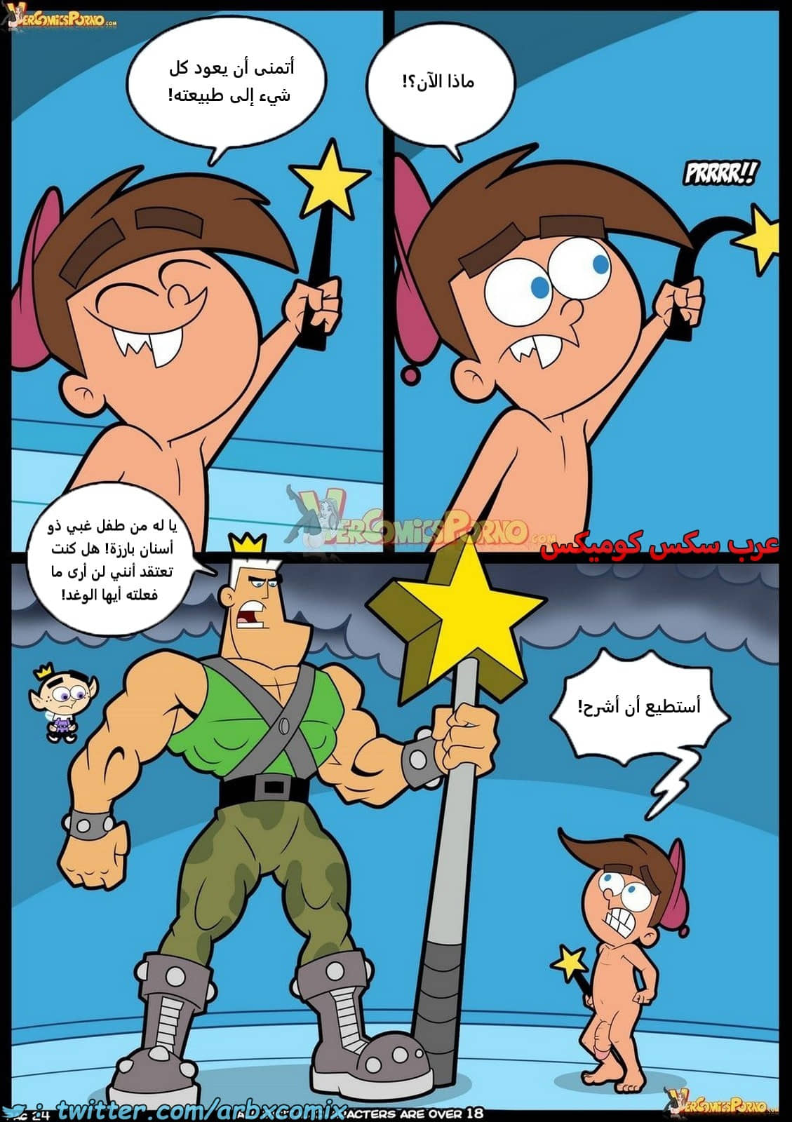 2170 كسر القواعد الجزء 6
