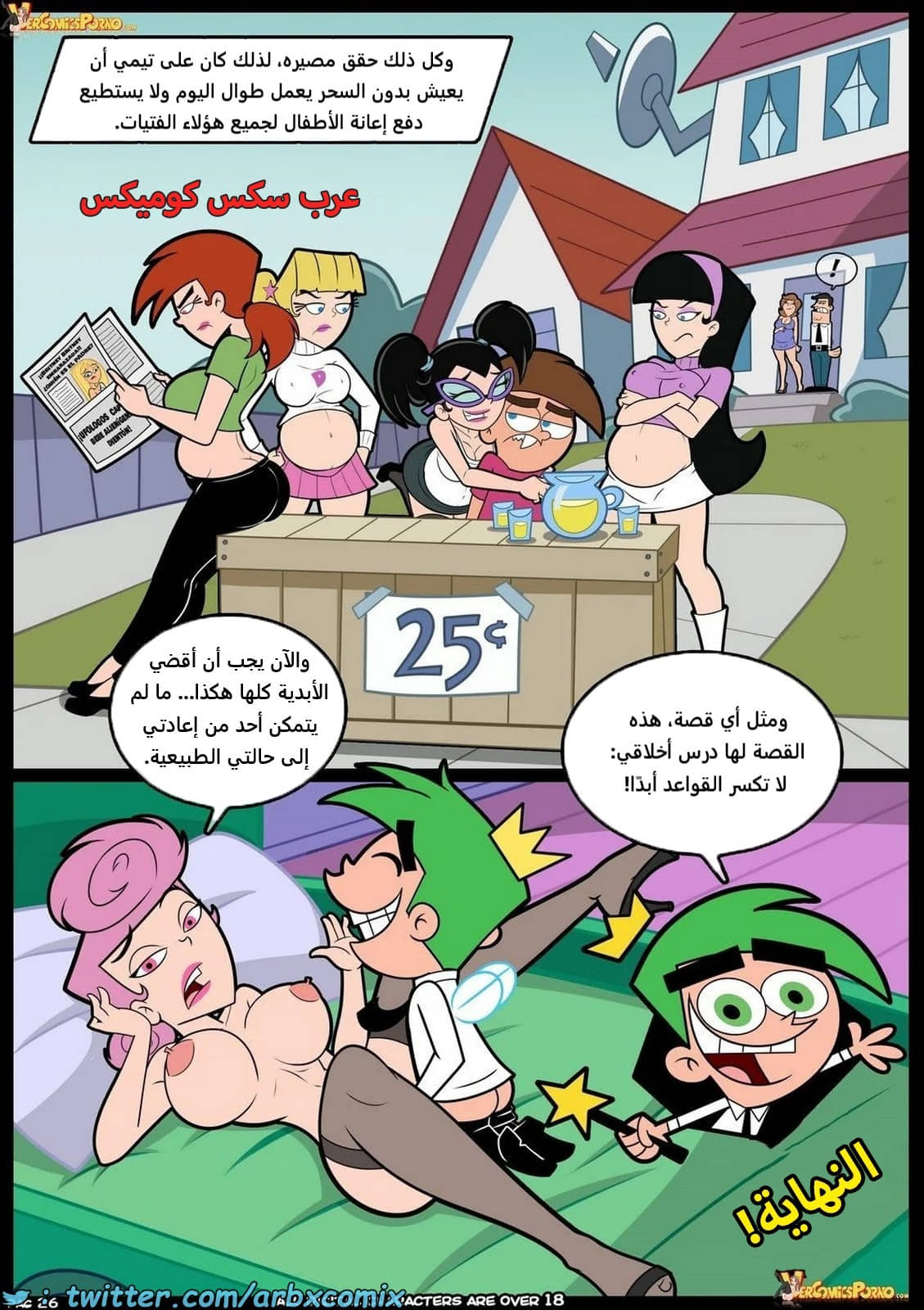2170 كسر القواعد الجزء 6