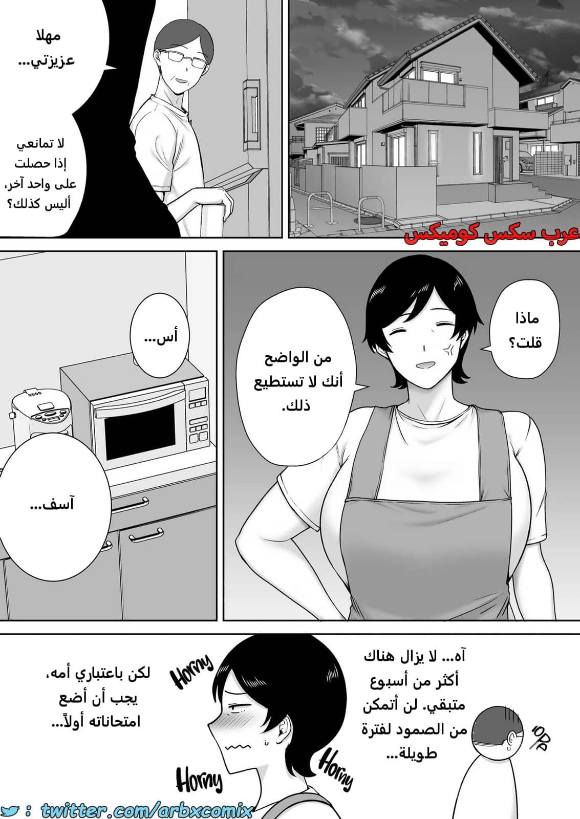 2174 الأمهات نساء أيضاً الجزء 2 2174 الأمهات نساء أيضاً الجزء 2