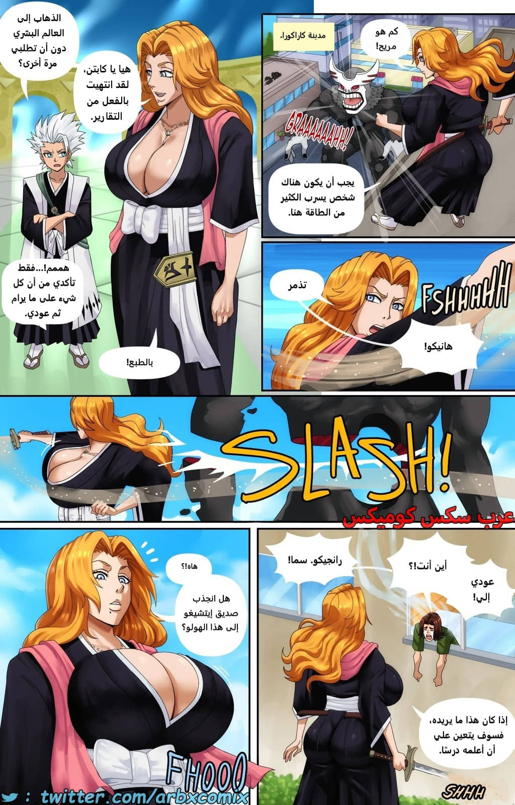 2194 العودة من المتعة الجزء 2 - بليتش 2194 العودة من المتعة الجزء 2 - بليتش