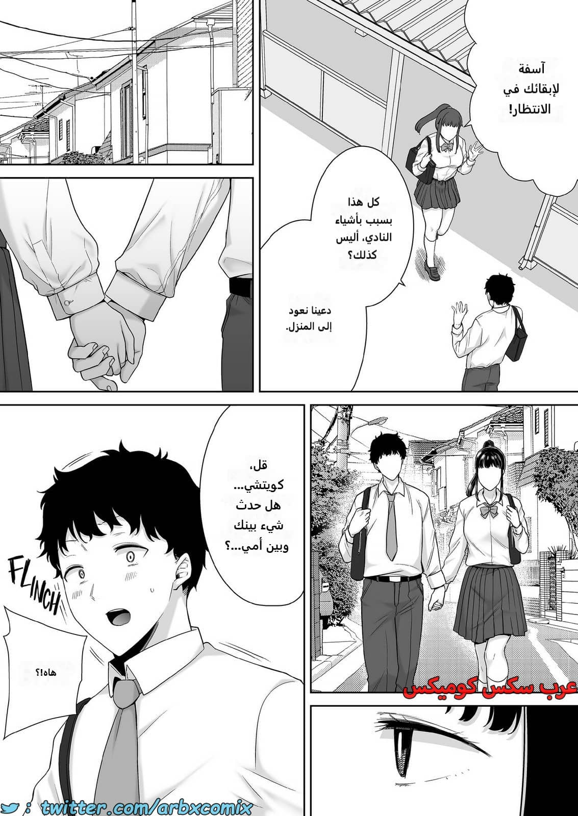 2201 ما حدث مع والدة صديقتي ليس حلم الجزء 2