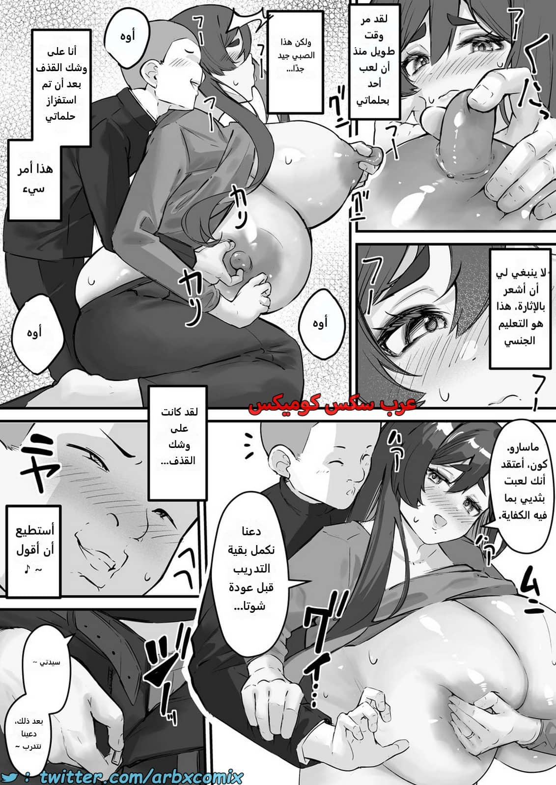 2213 أمي العزيزة تم نياكتها بواسطة صديقي