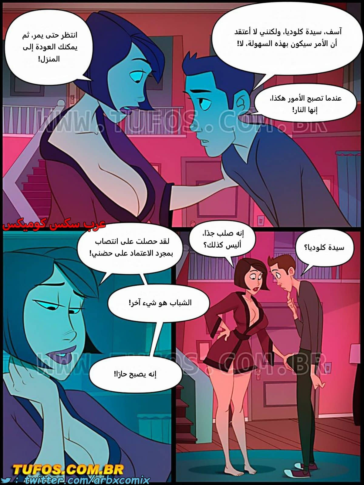 2237 منزل الأم جوانا الجزء 12