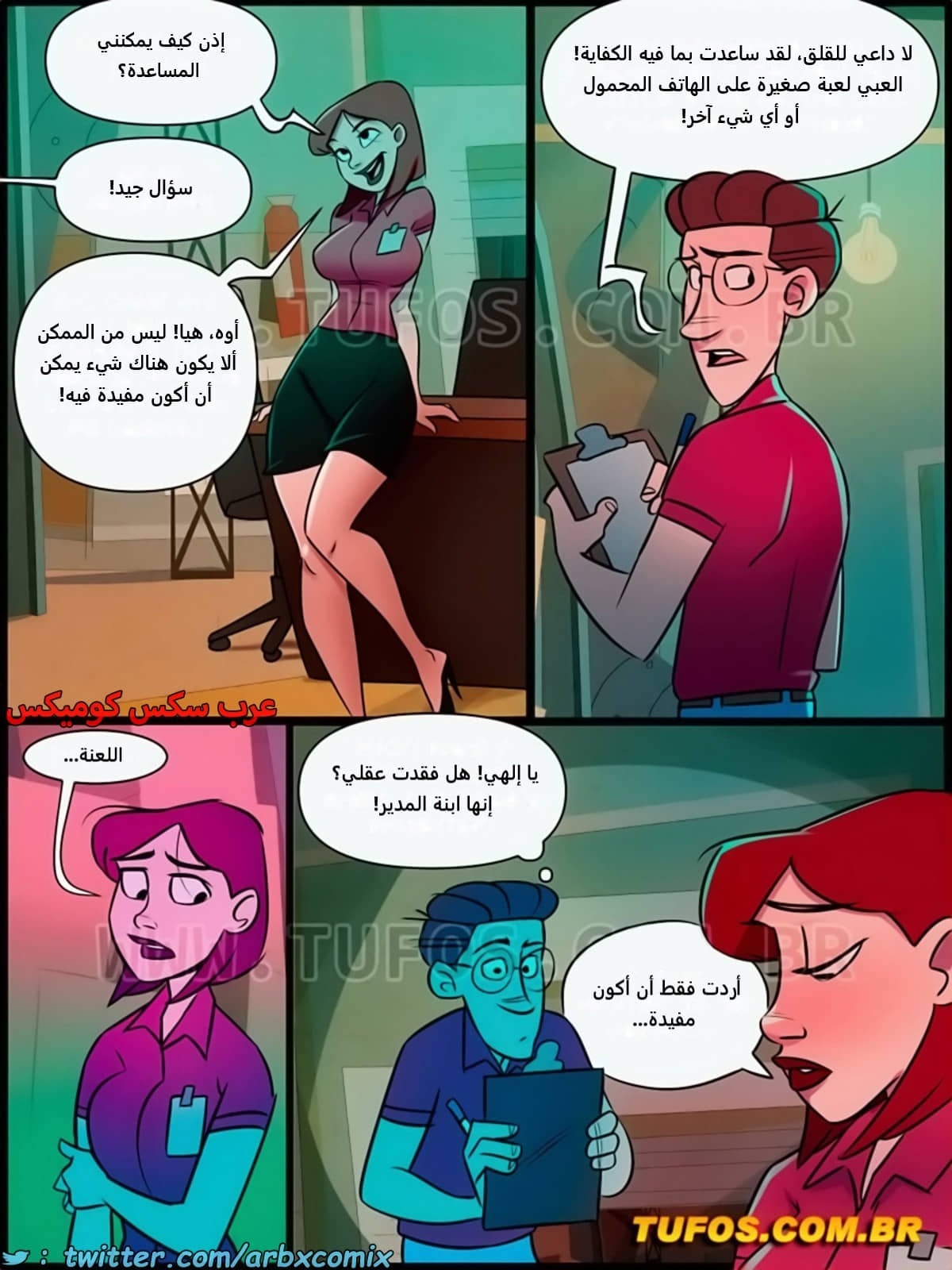 2239 منزل الأم جوانا الجزء 14